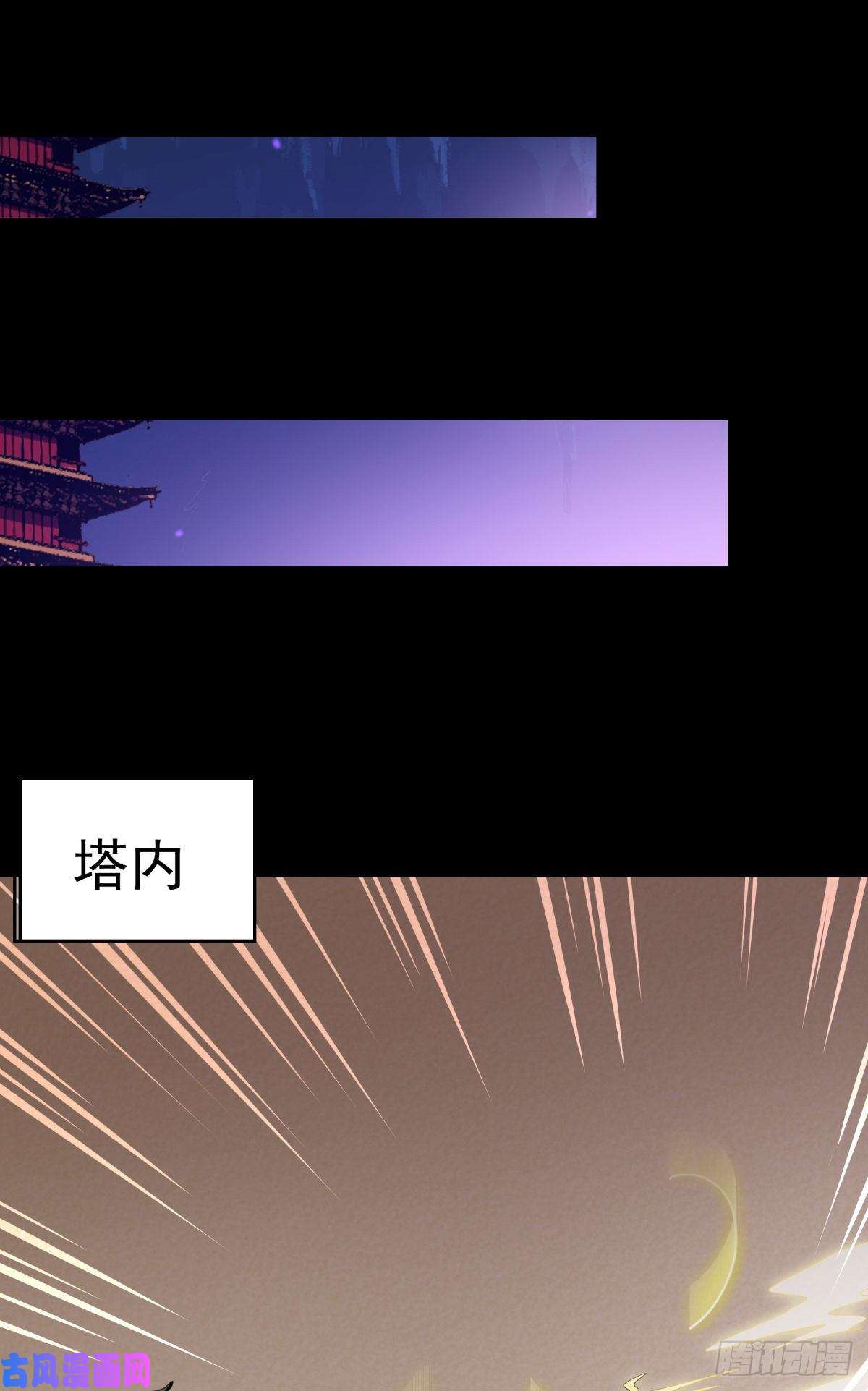 重生都市天尊第142话 锻体神通