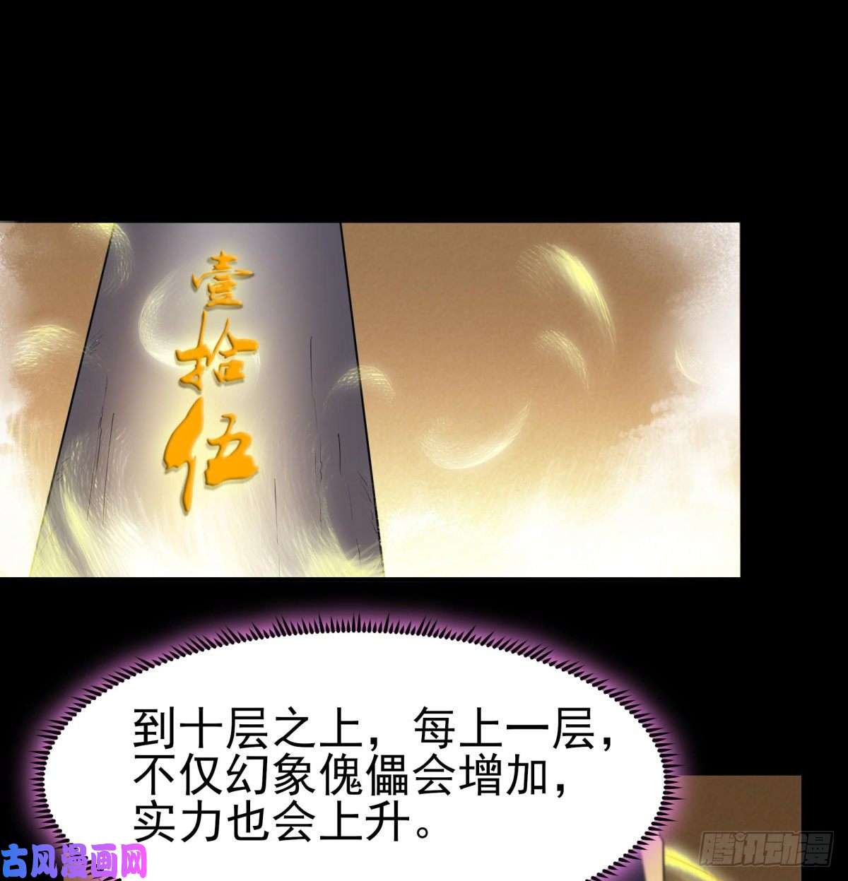重生都市天尊第143话 盟主位子