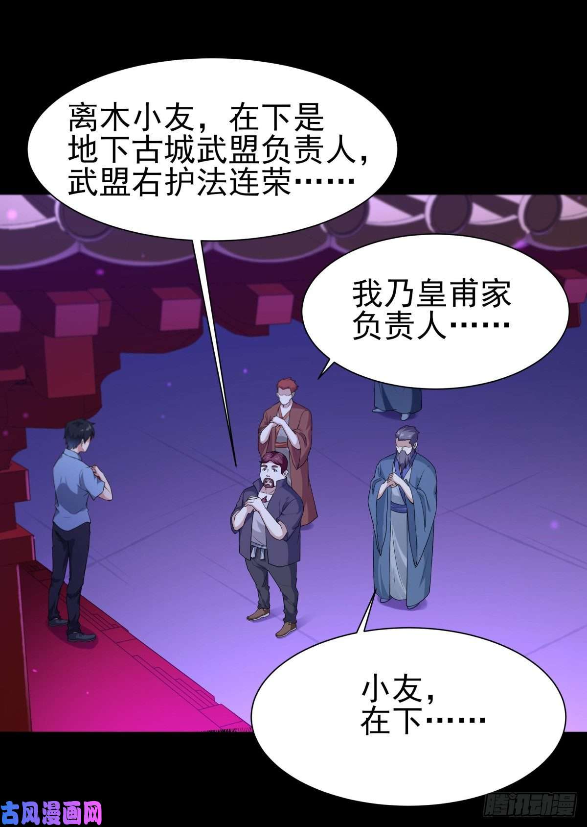 重生都市天尊第143话 盟主位子