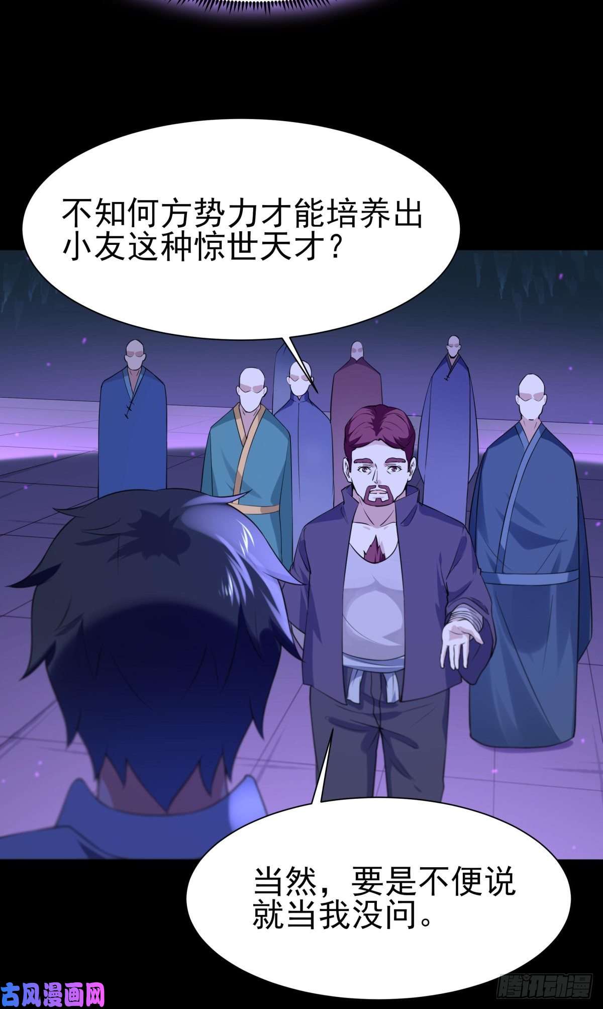 重生都市天尊第143话 盟主位子