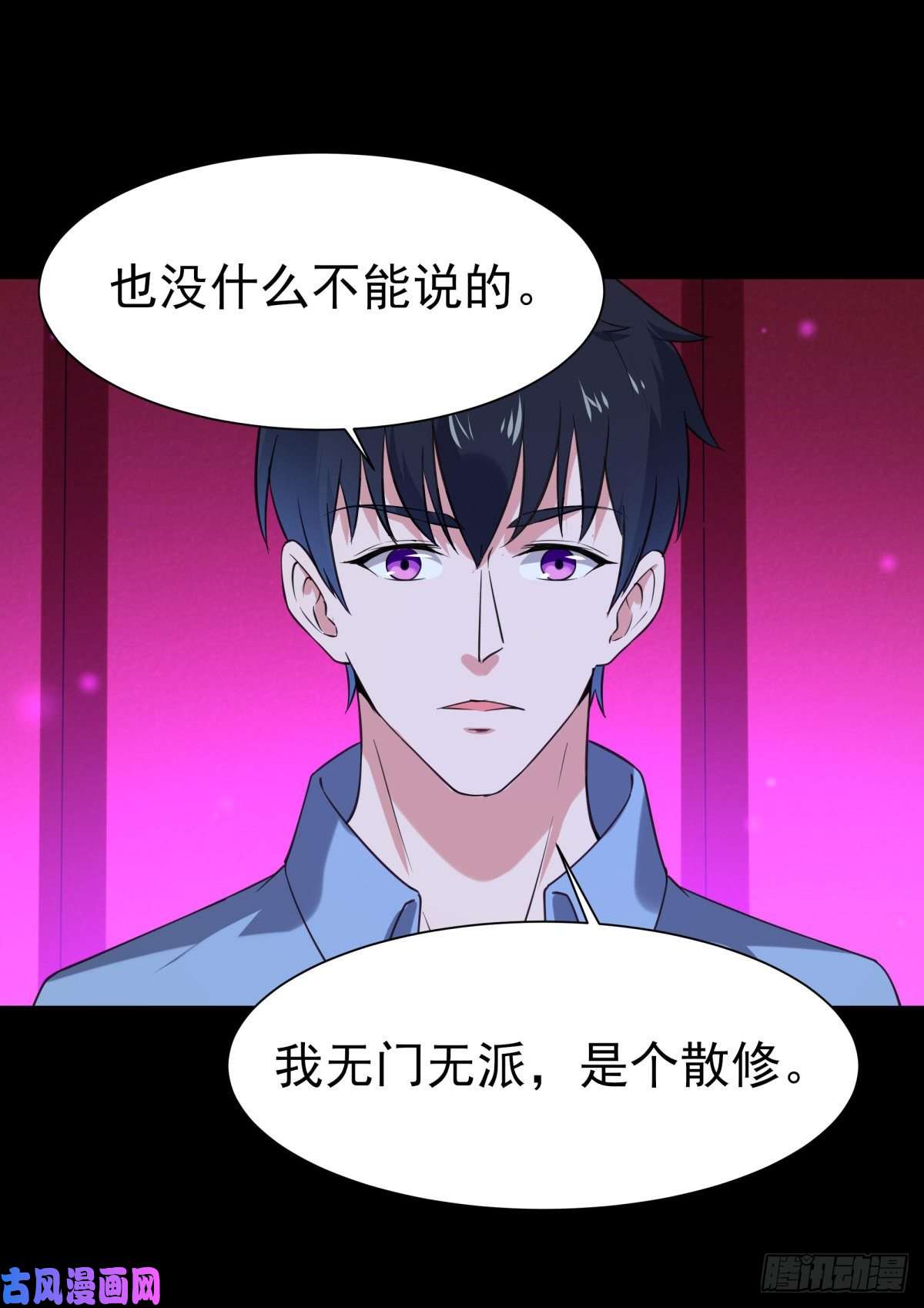 重生都市天尊第143话 盟主位子