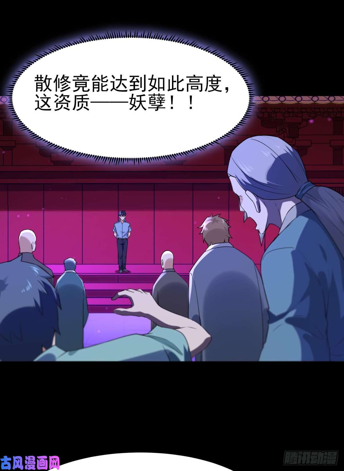 重生都市天尊第143话 盟主位子