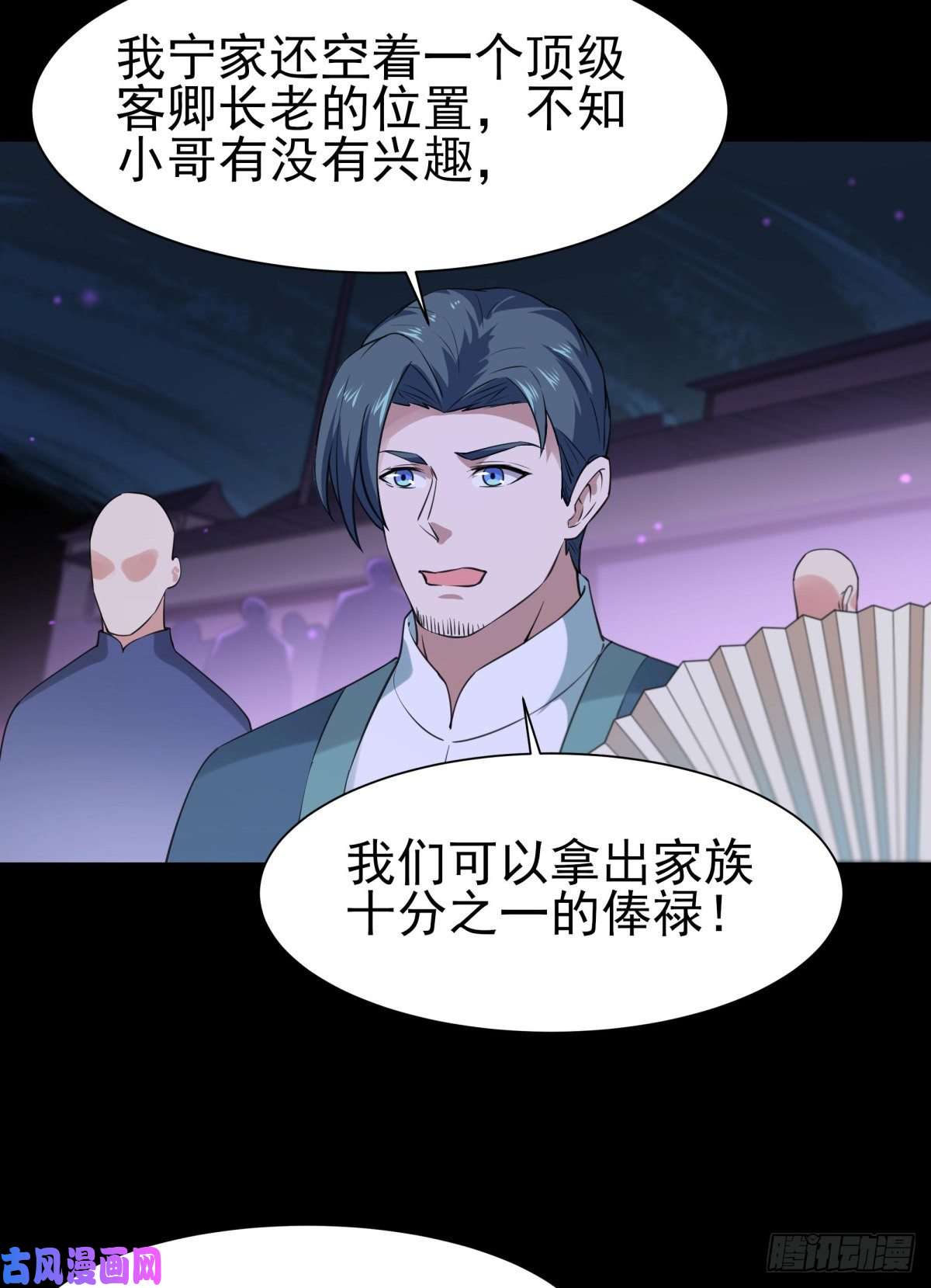 重生都市天尊第143话 盟主位子
