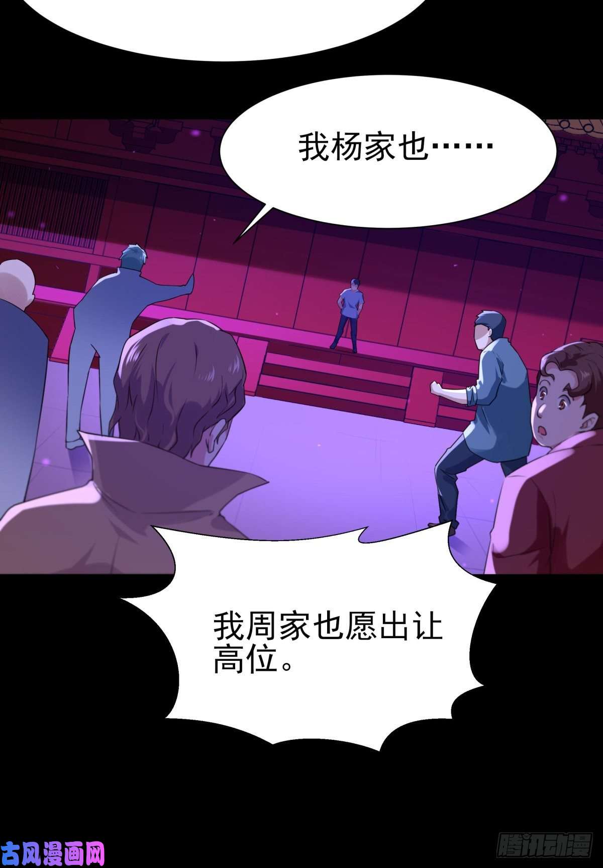 重生都市天尊第143话 盟主位子