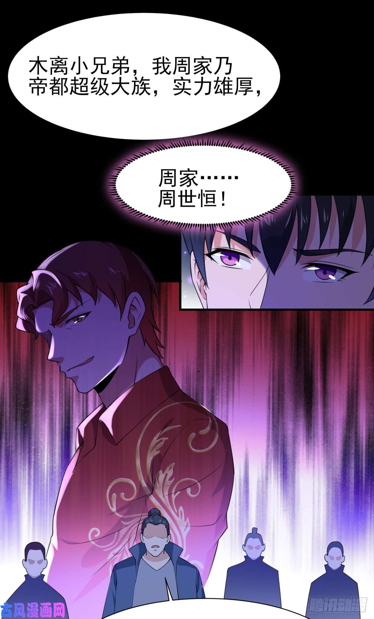 重生都市天尊第143话 盟主位子