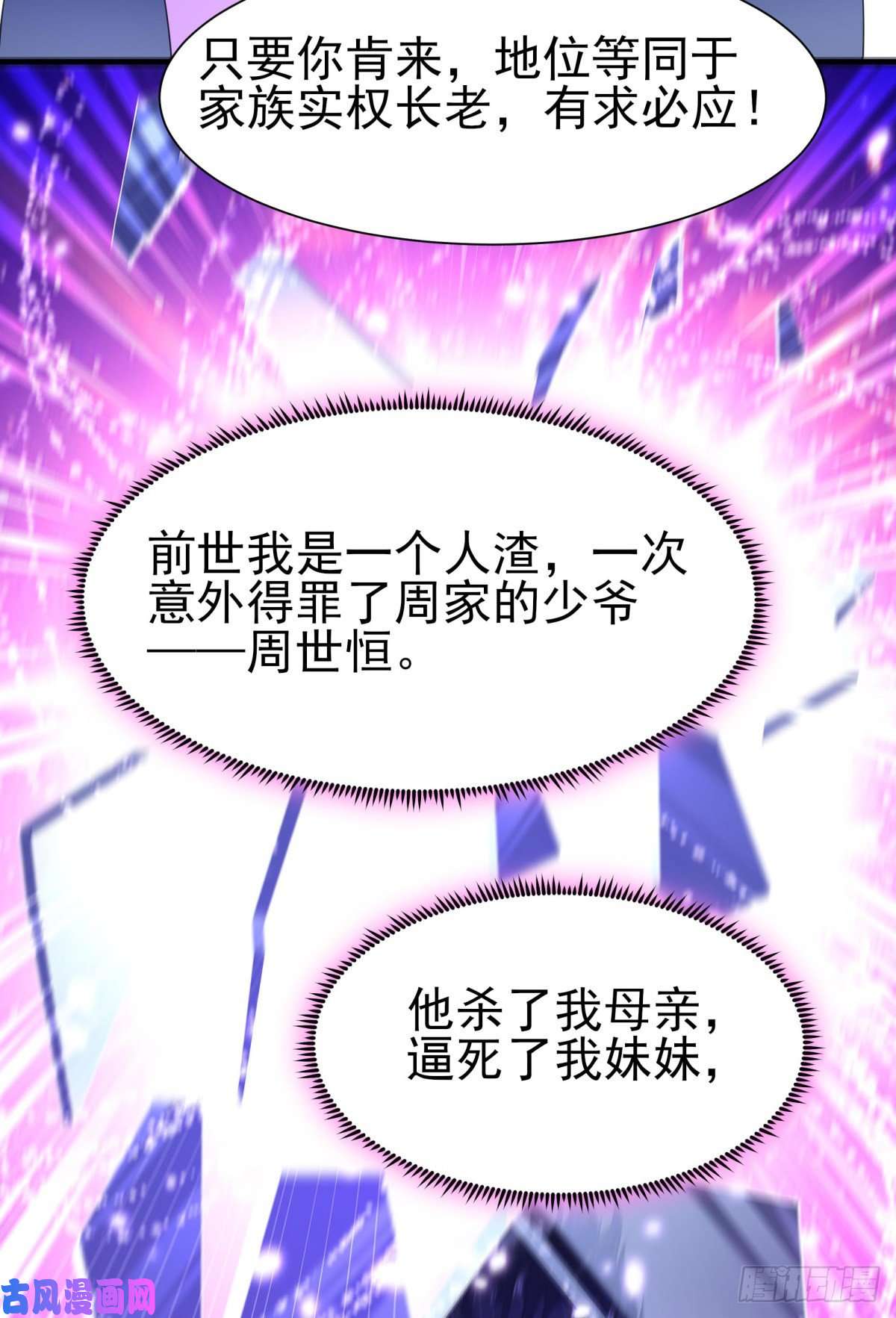 重生都市天尊第143话 盟主位子