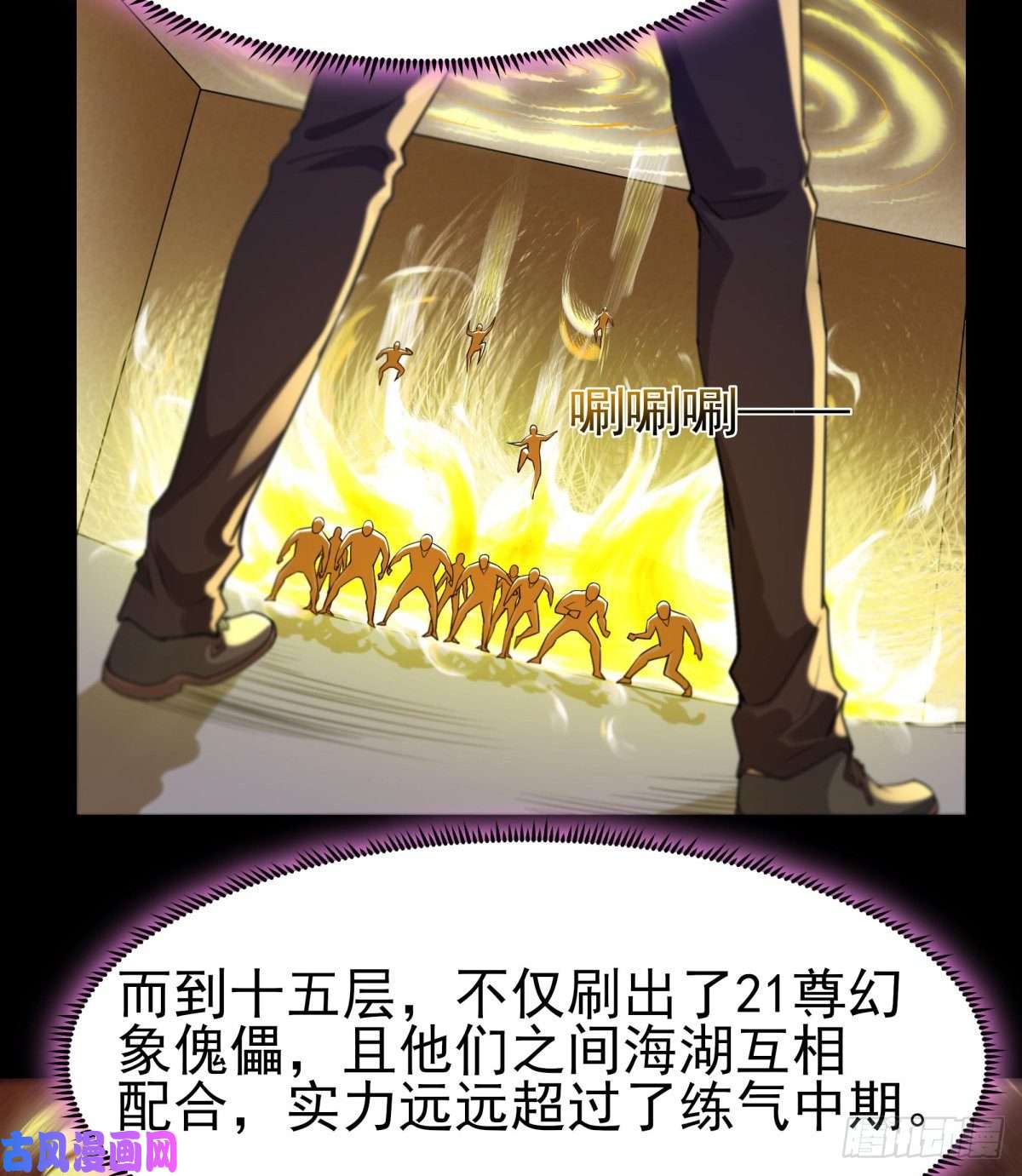 重生都市天尊第143话 盟主位子