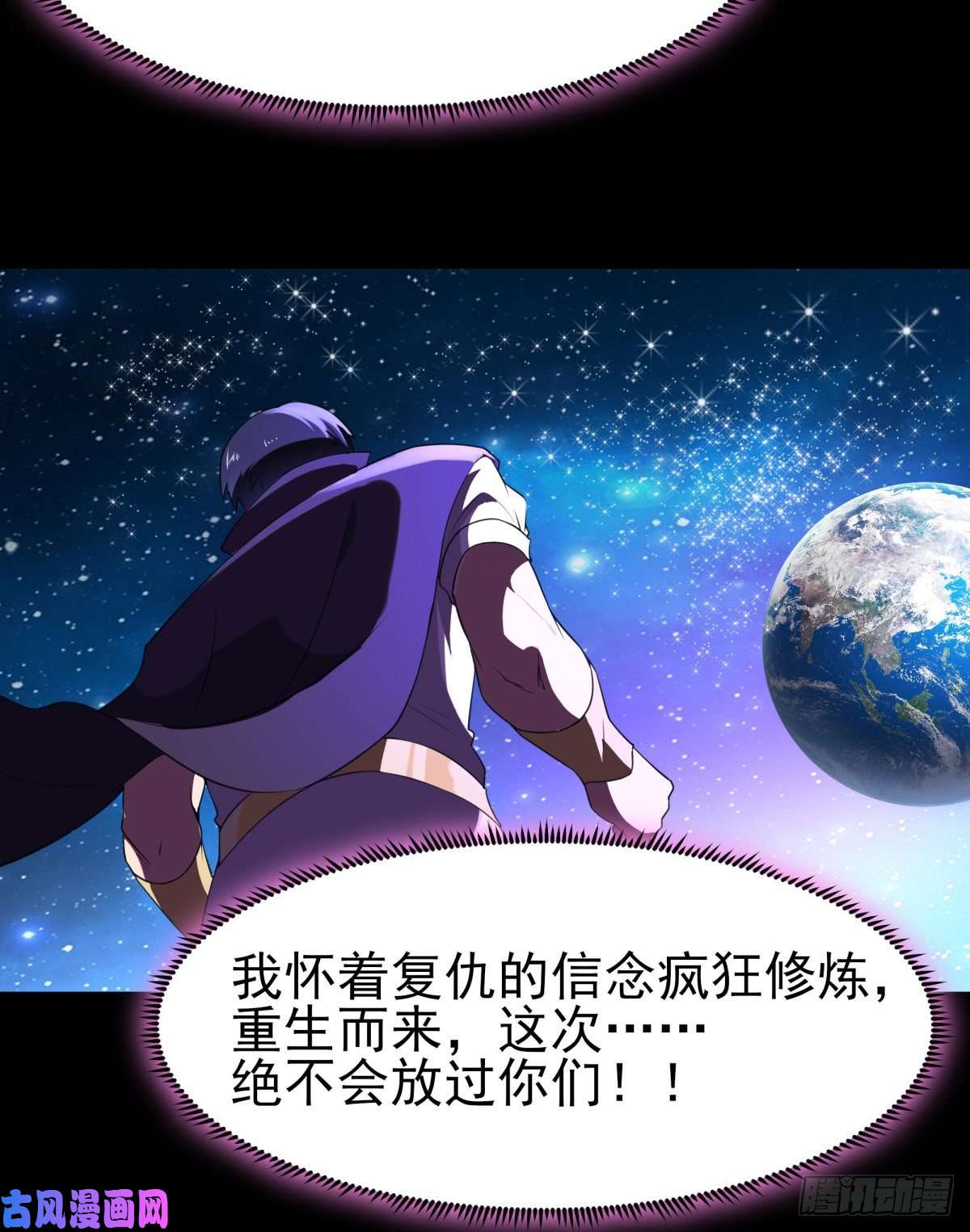 重生都市天尊第143话 盟主位子