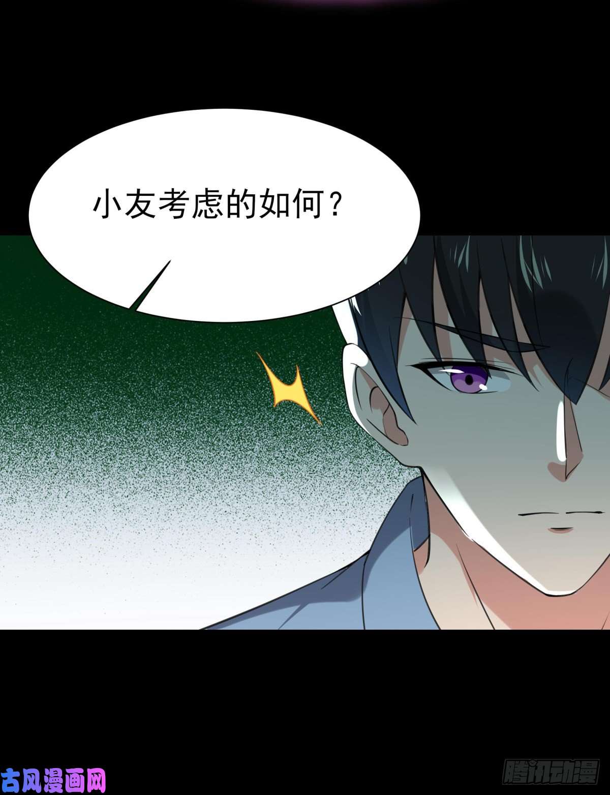 重生都市天尊第143话 盟主位子