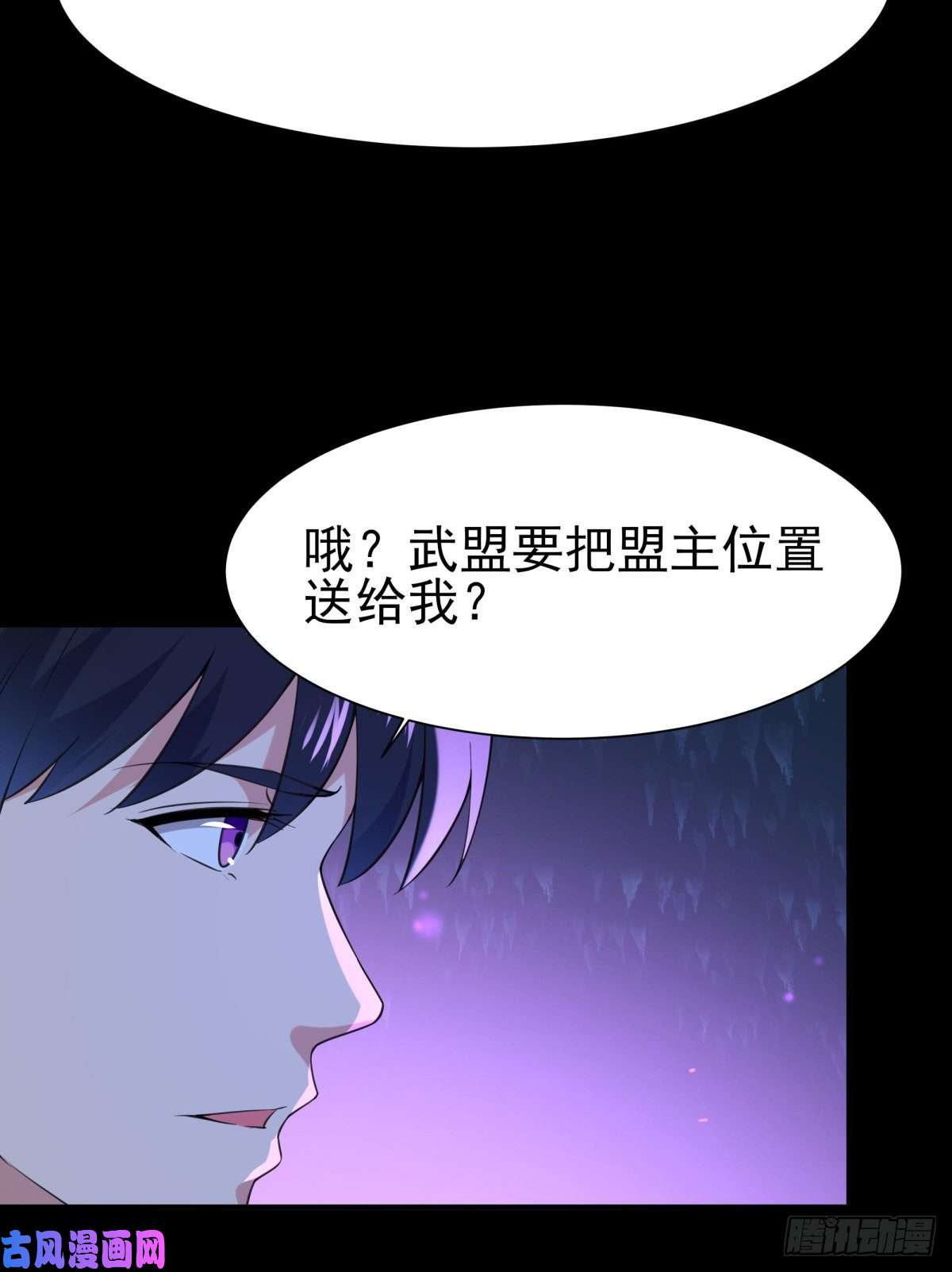 重生都市天尊第143话 盟主位子