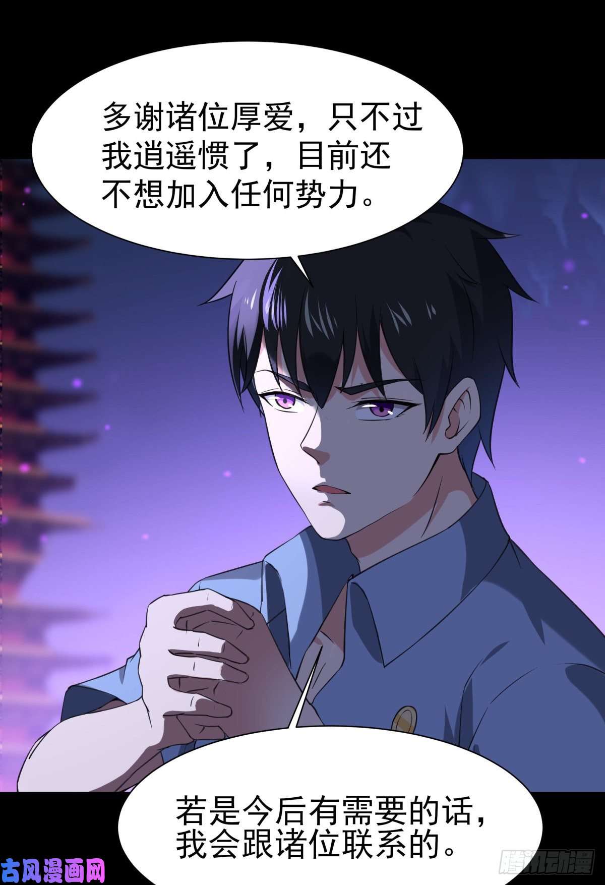 重生都市天尊第143话 盟主位子