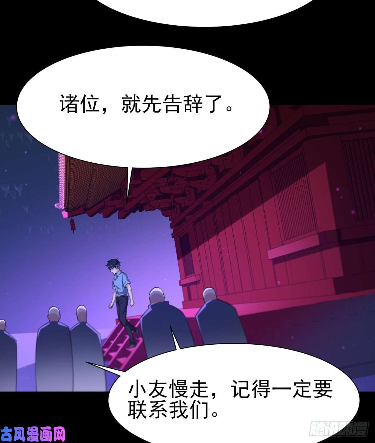 重生都市天尊第143话 盟主位子