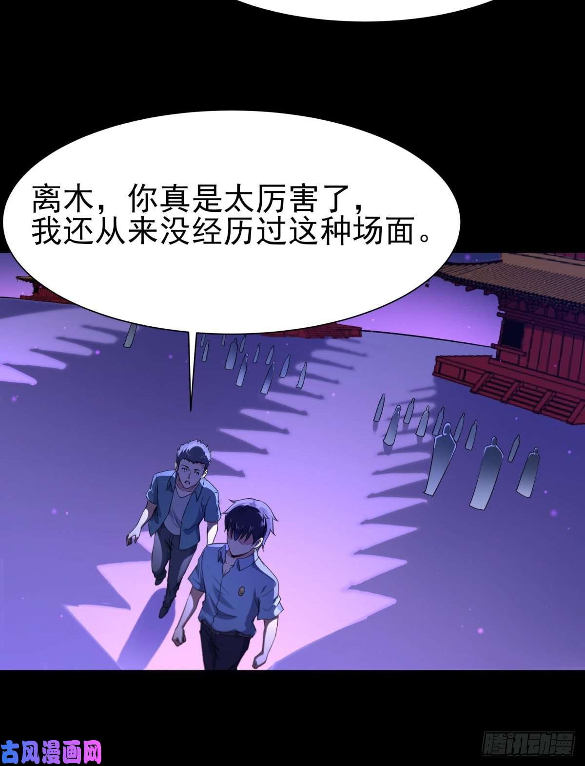 重生都市天尊第143话 盟主位子