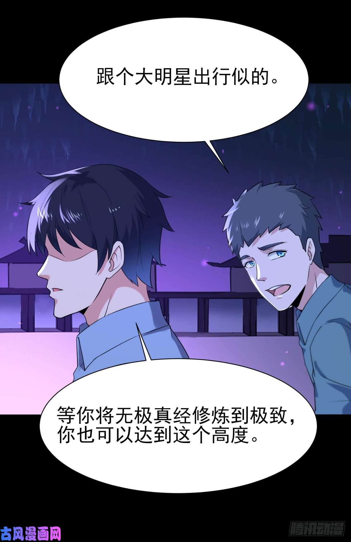 重生都市天尊第143话 盟主位子