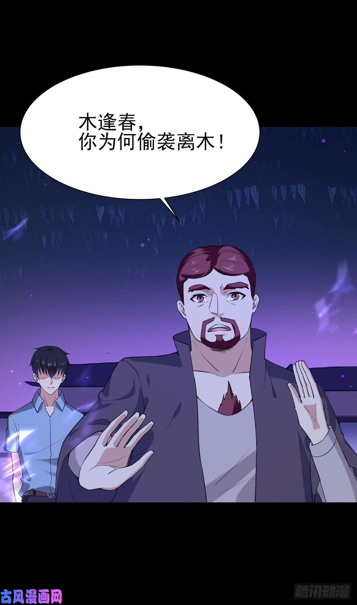 重生都市天尊第143话 盟主位子