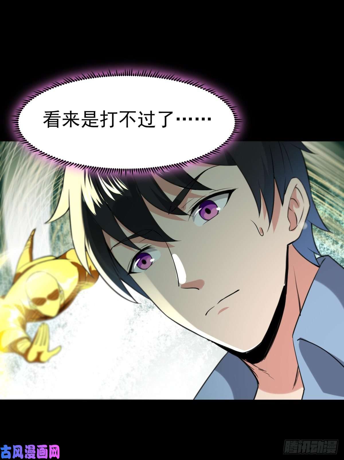 重生都市天尊第143话 盟主位子