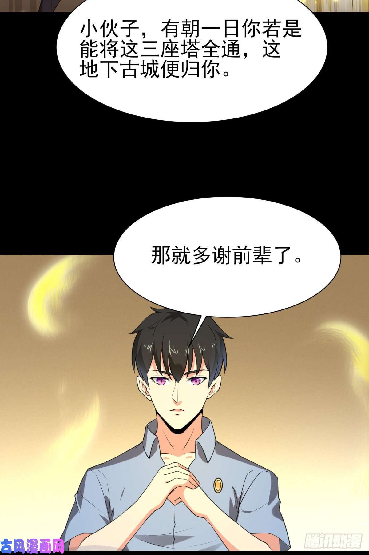 重生都市天尊第143话 盟主位子