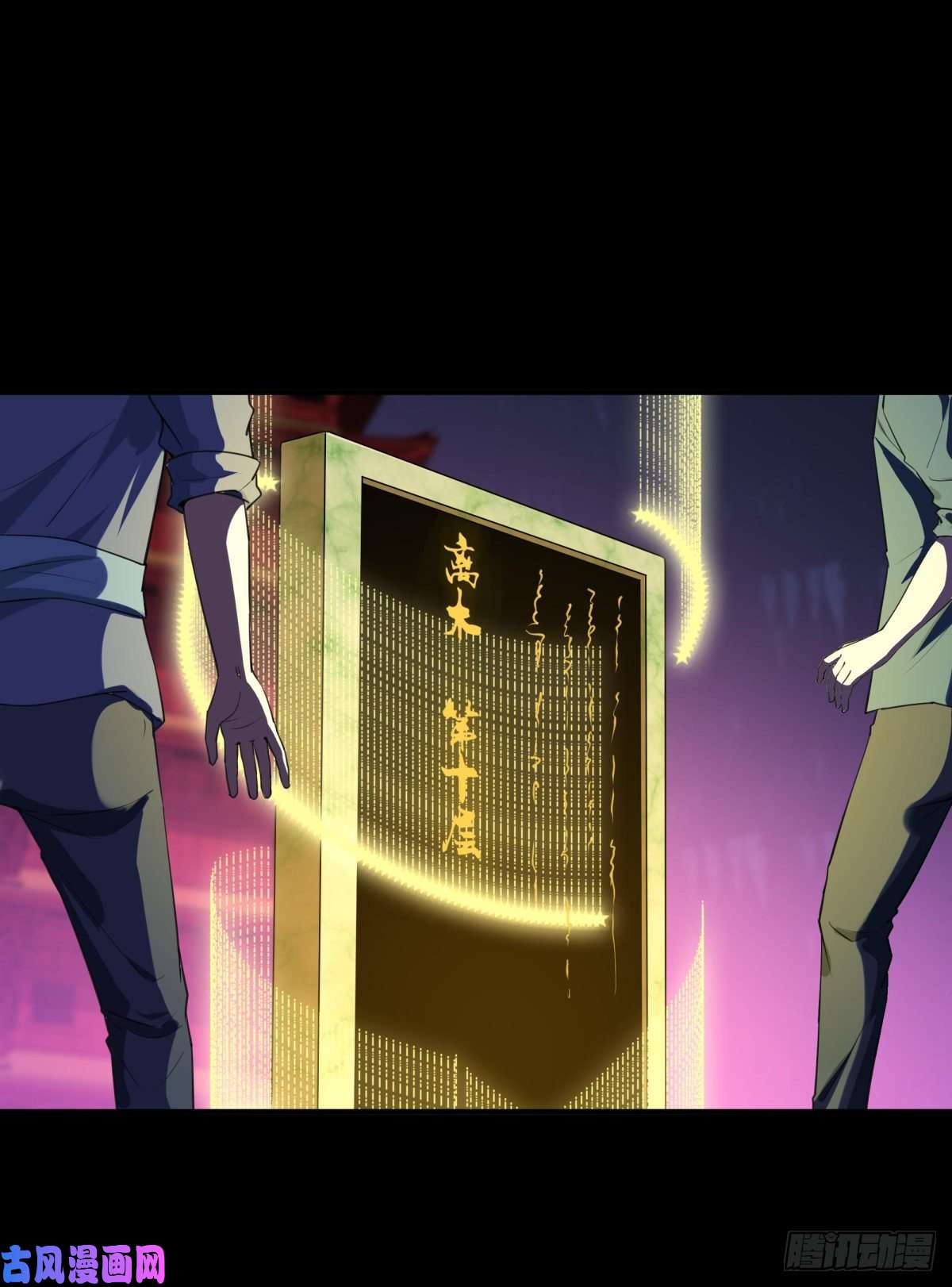 重生都市天尊第143话 盟主位子