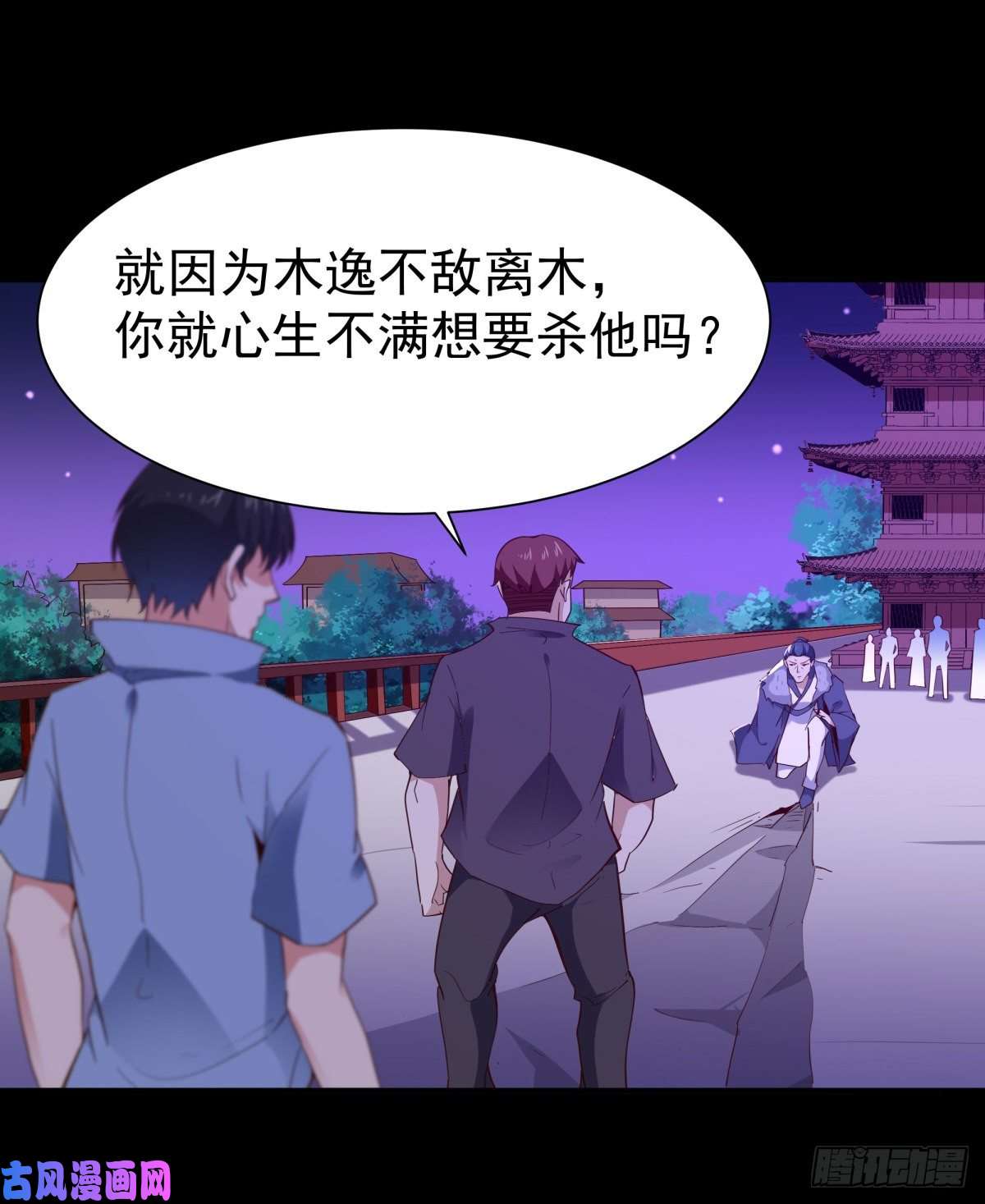 重生都市天尊第144话 污血玷污