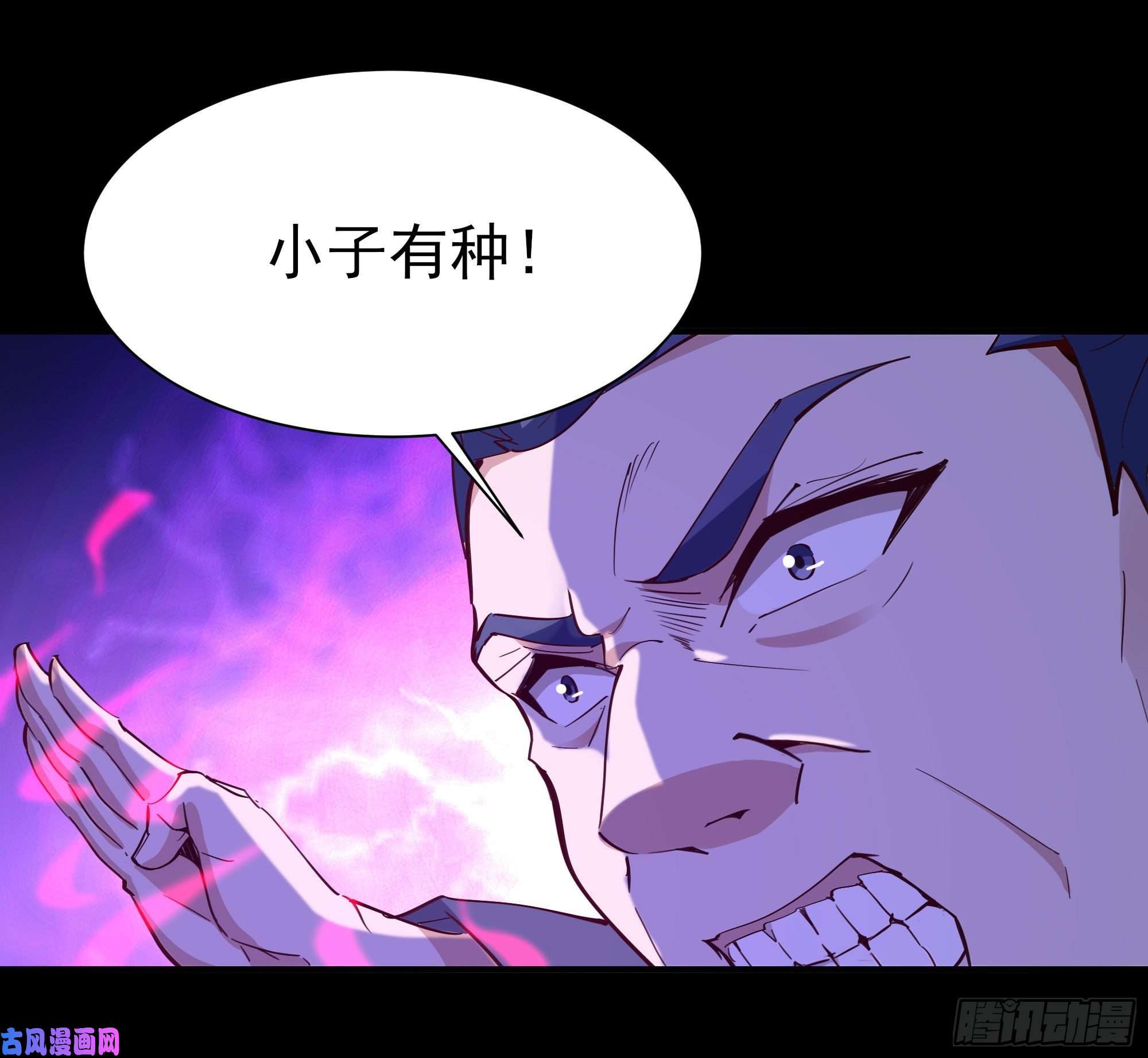 重生都市天尊第144话 污血玷污