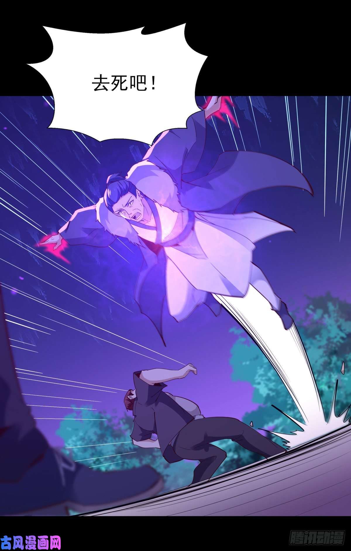 重生都市天尊第144话 污血玷污