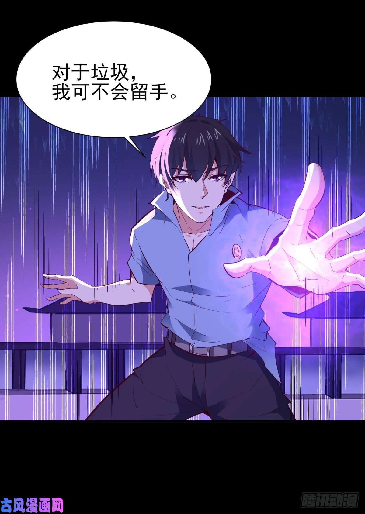 重生都市天尊第144话 污血玷污