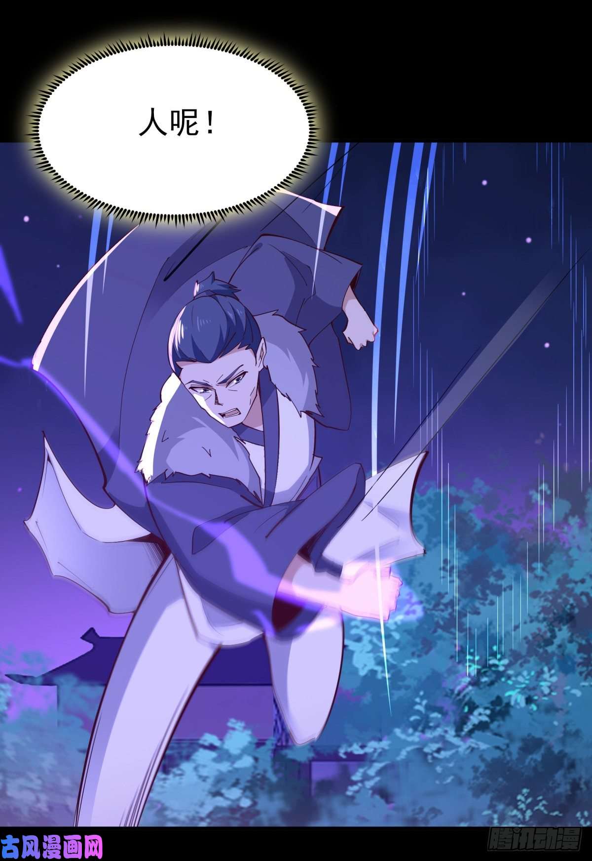 重生都市天尊第144话 污血玷污