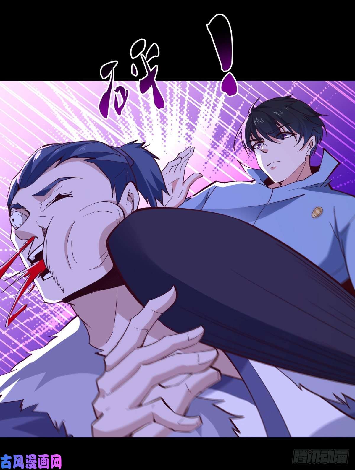 重生都市天尊第144话 污血玷污
