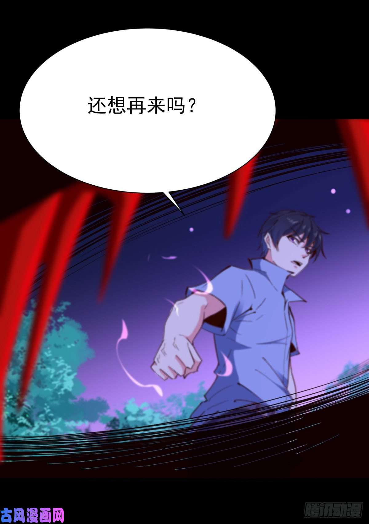 重生都市天尊第144话 污血玷污