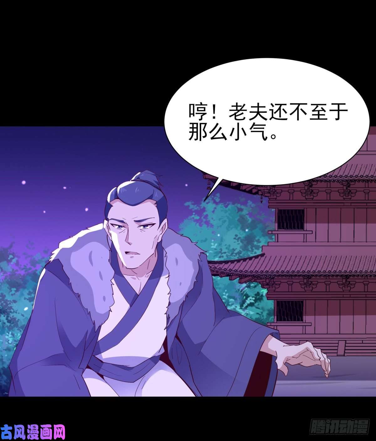重生都市天尊第144话 污血玷污