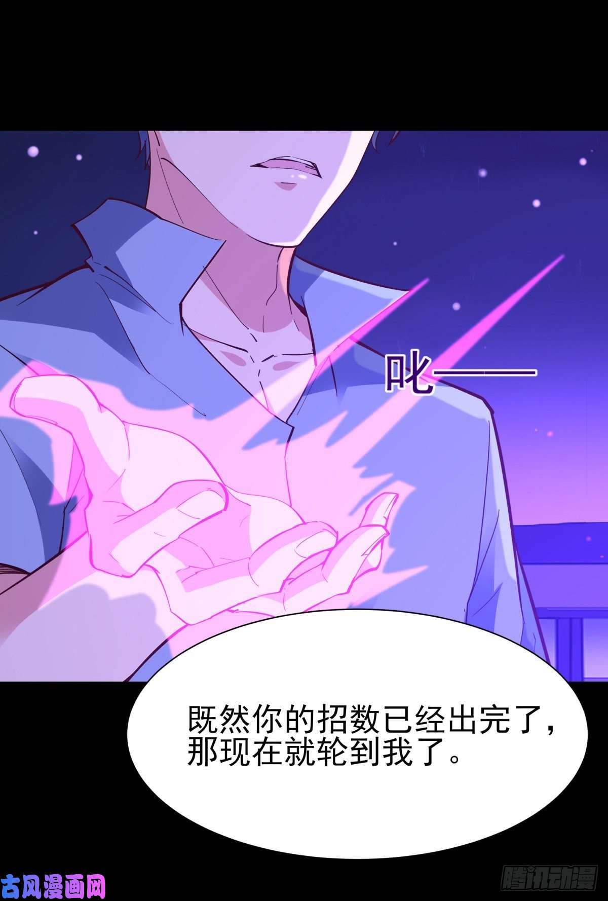 重生都市天尊第144话 污血玷污