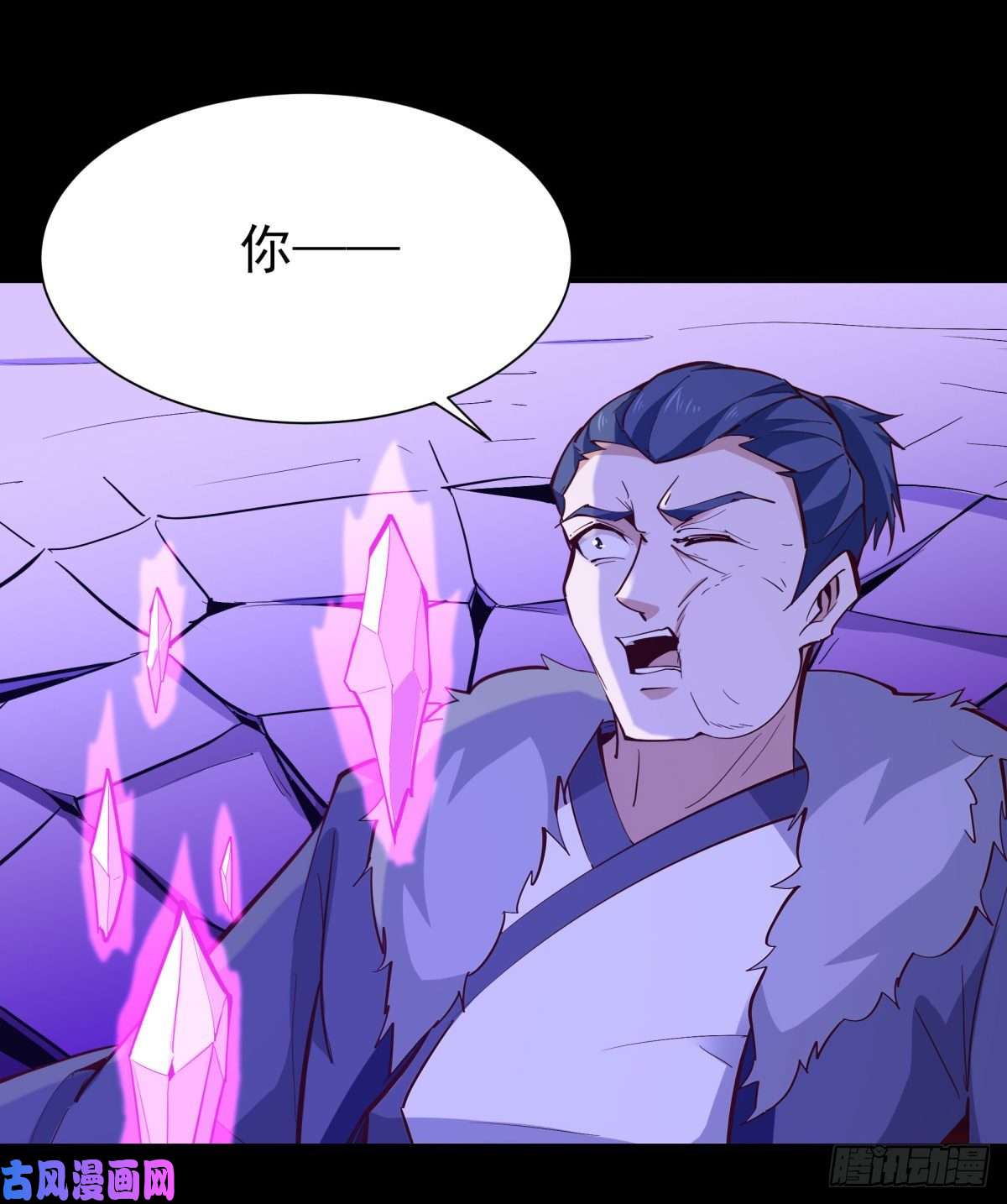 重生都市天尊第144话 污血玷污