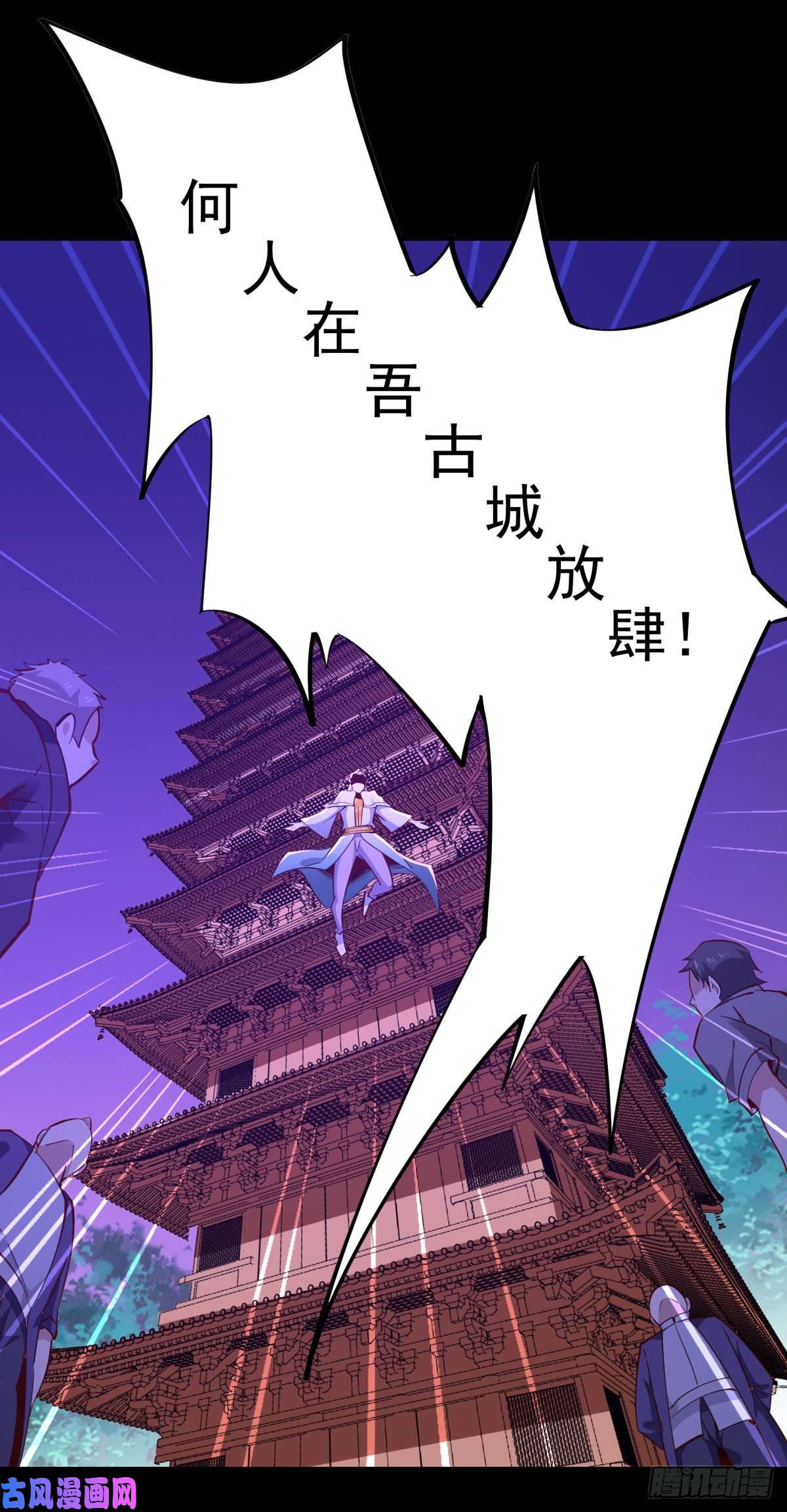重生都市天尊第144话 污血玷污