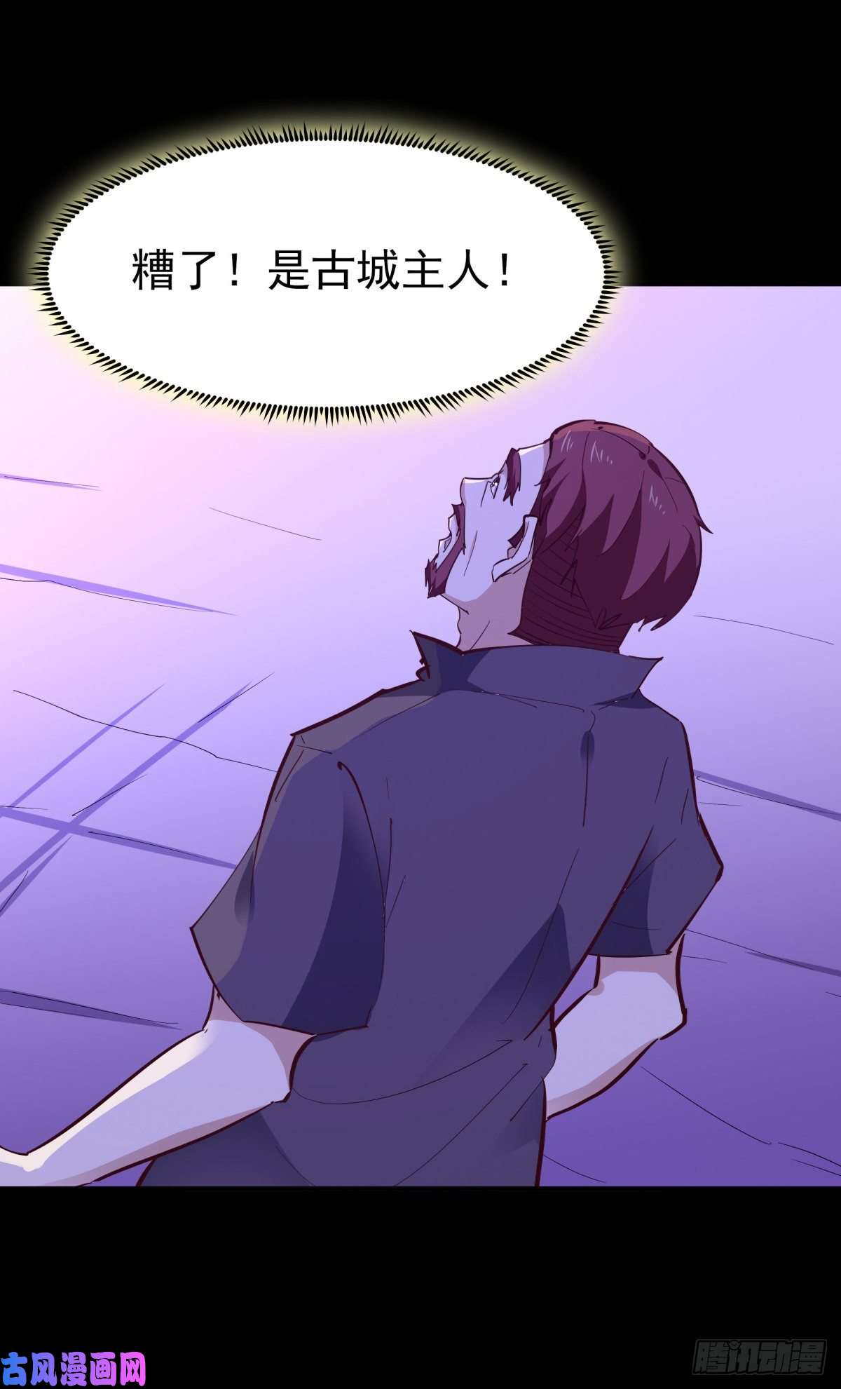重生都市天尊第144话 污血玷污