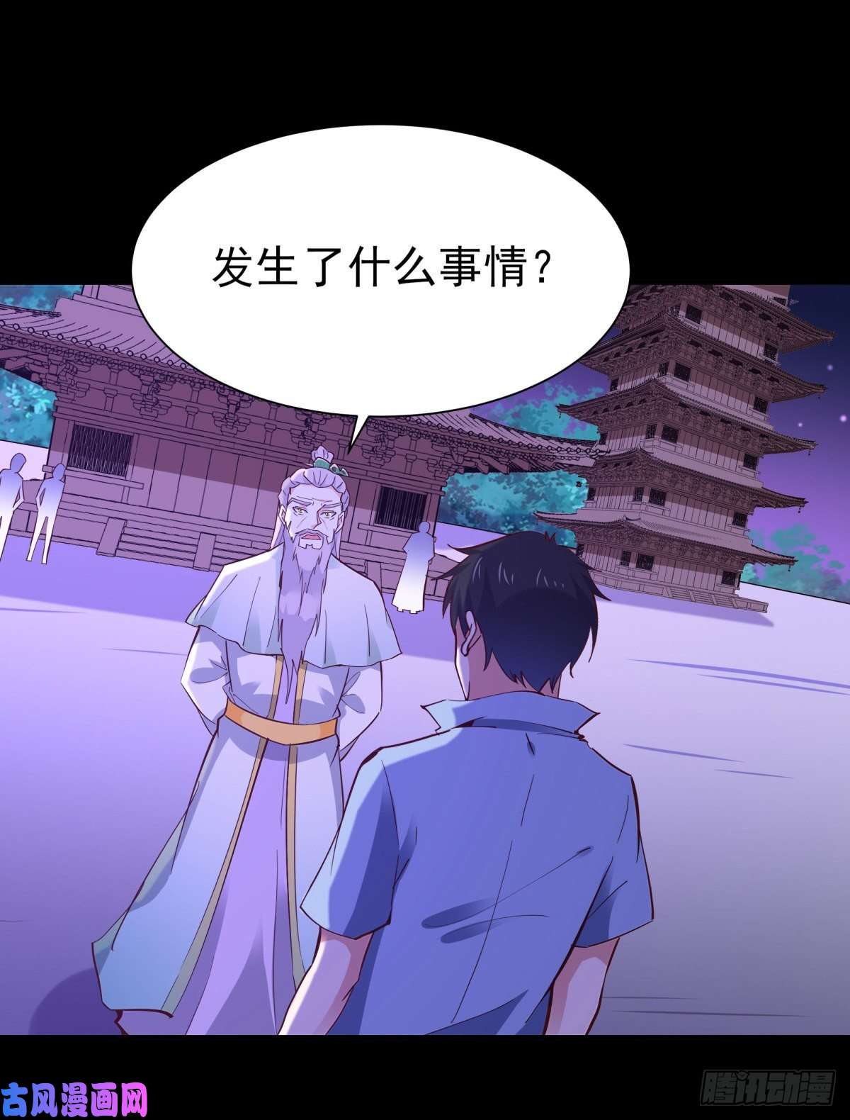 重生都市天尊第144话 污血玷污