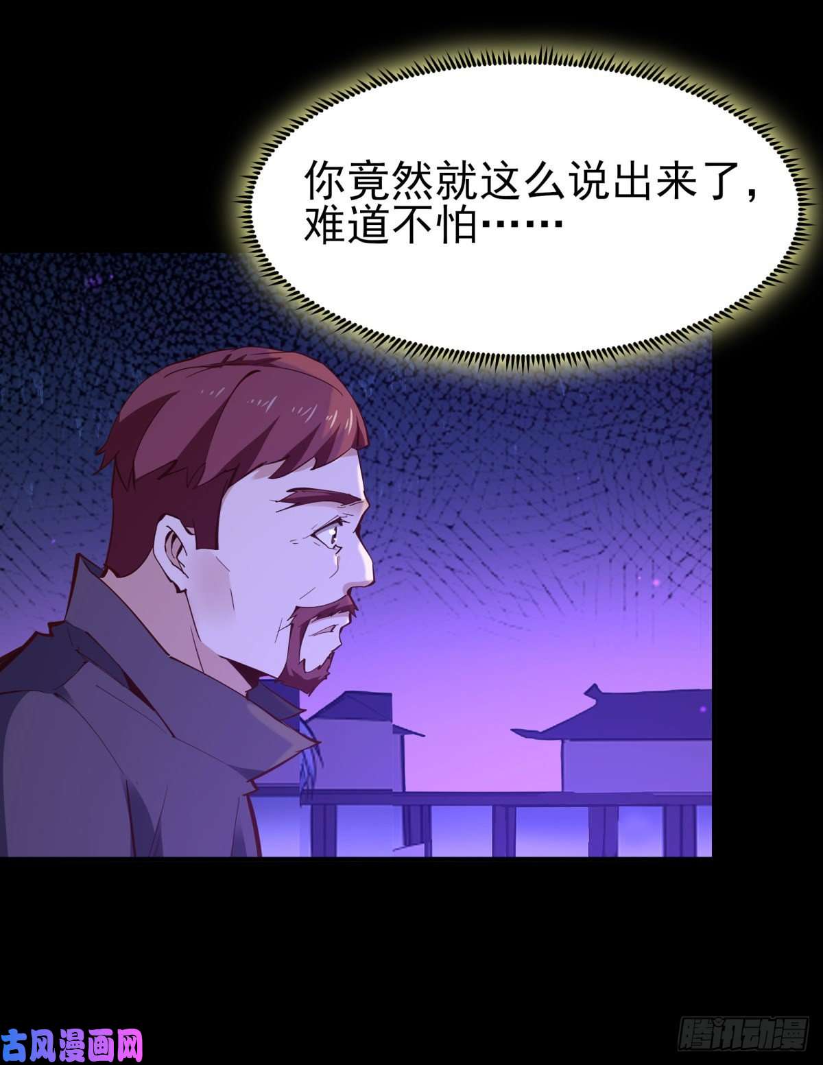 重生都市天尊第144话 污血玷污