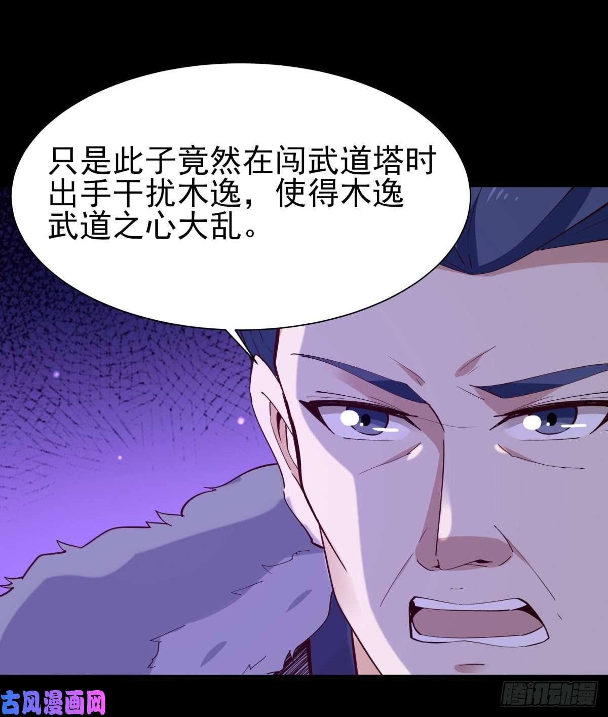 重生都市天尊第144话 污血玷污