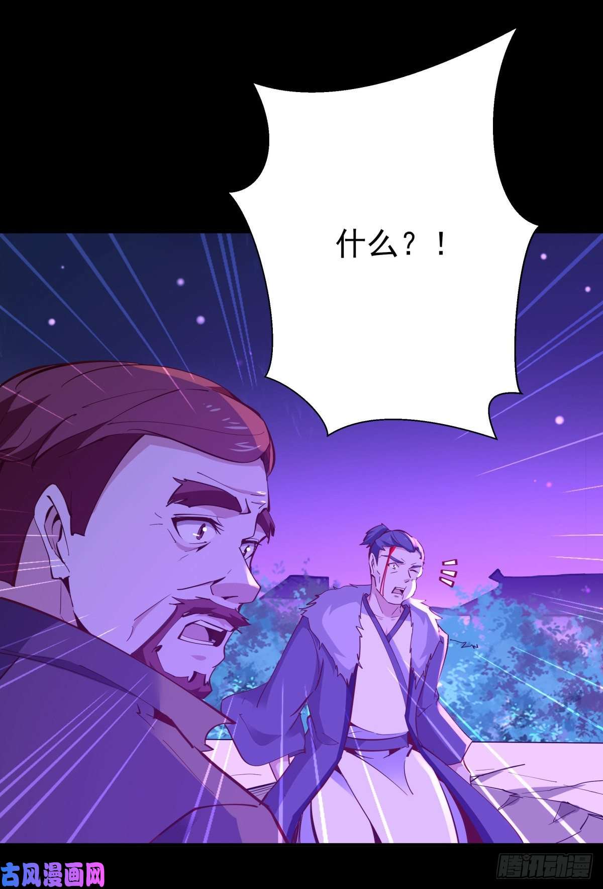 重生都市天尊第144话 污血玷污
