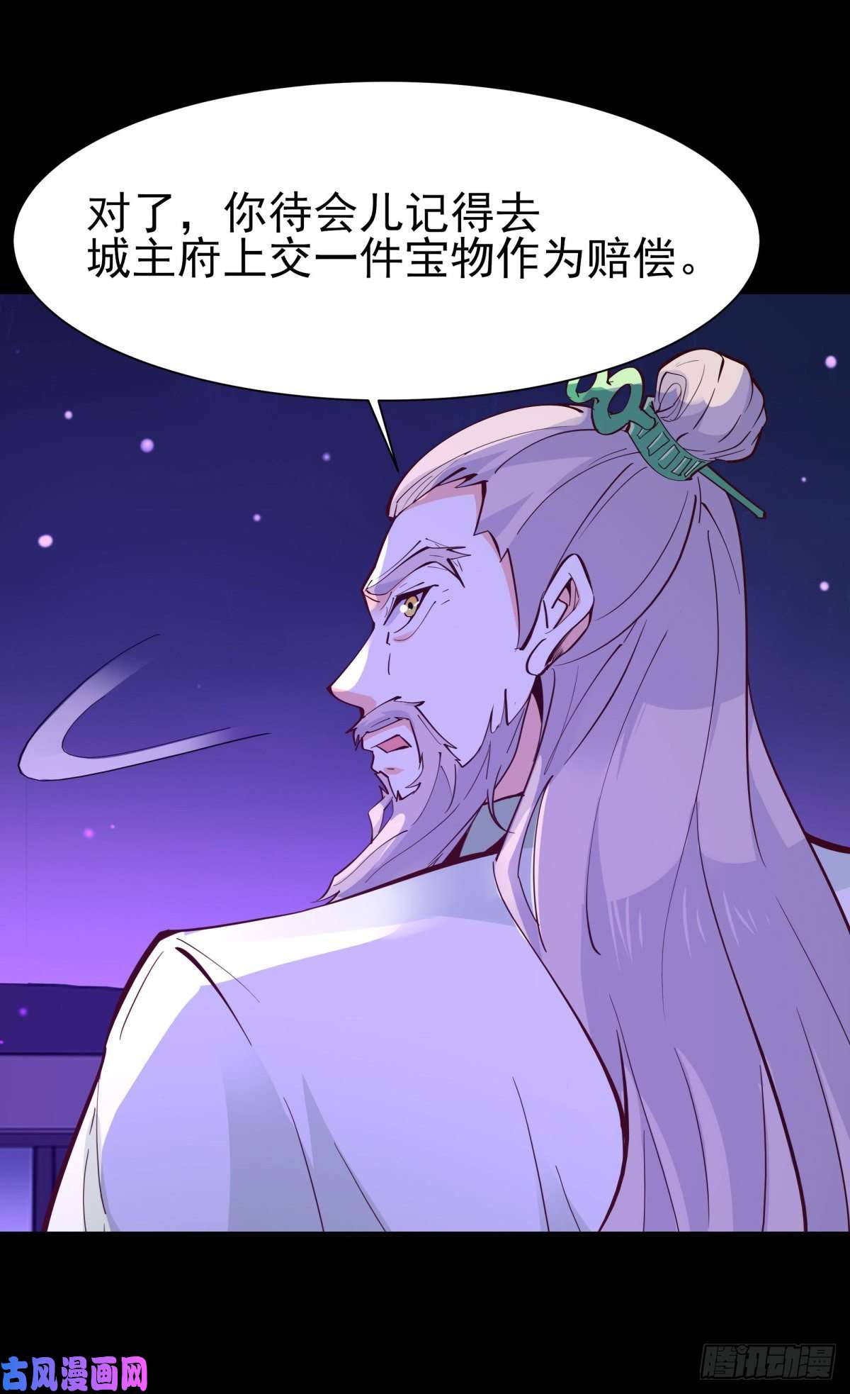 重生都市天尊第144话 污血玷污