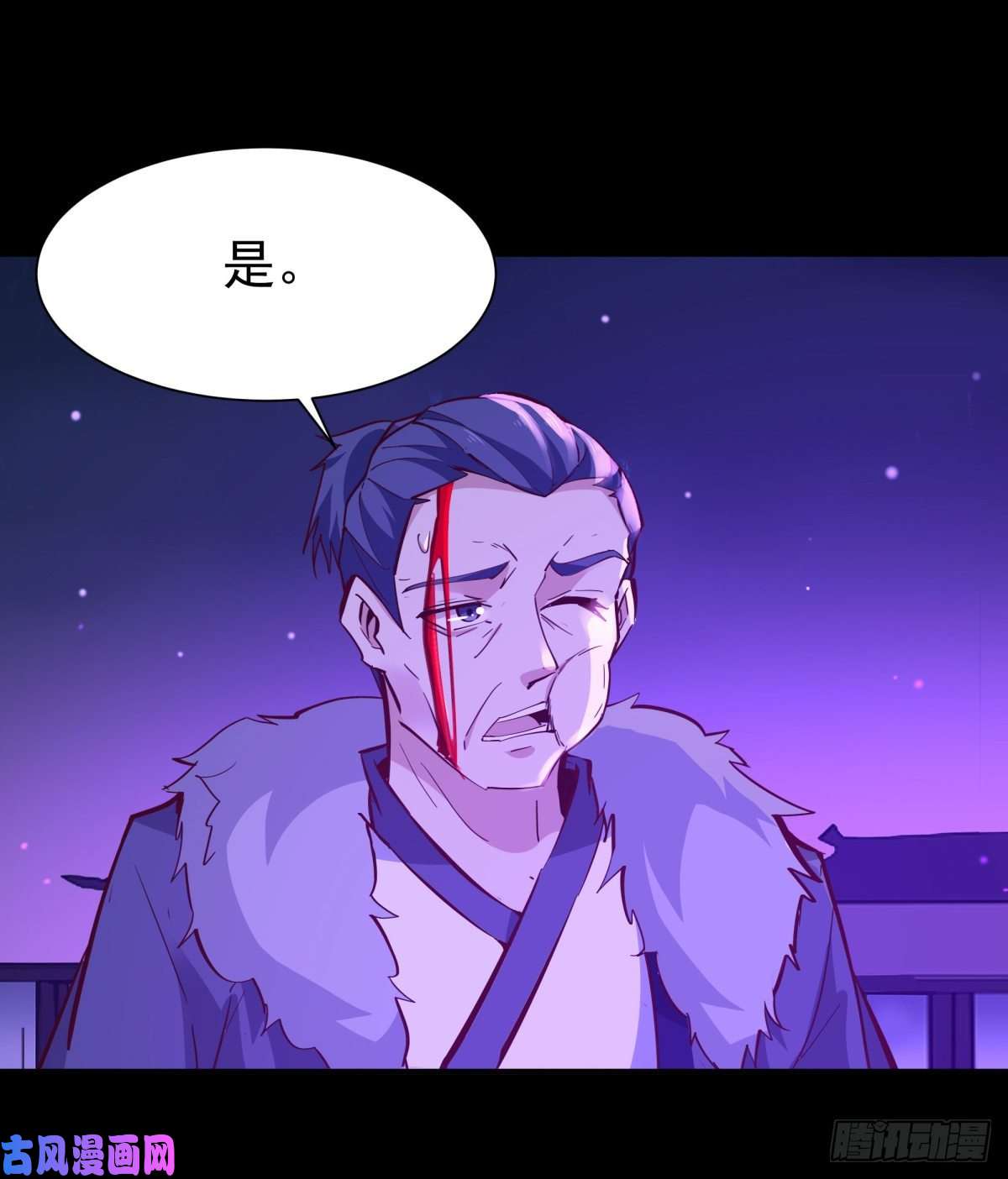 重生都市天尊第144话 污血玷污