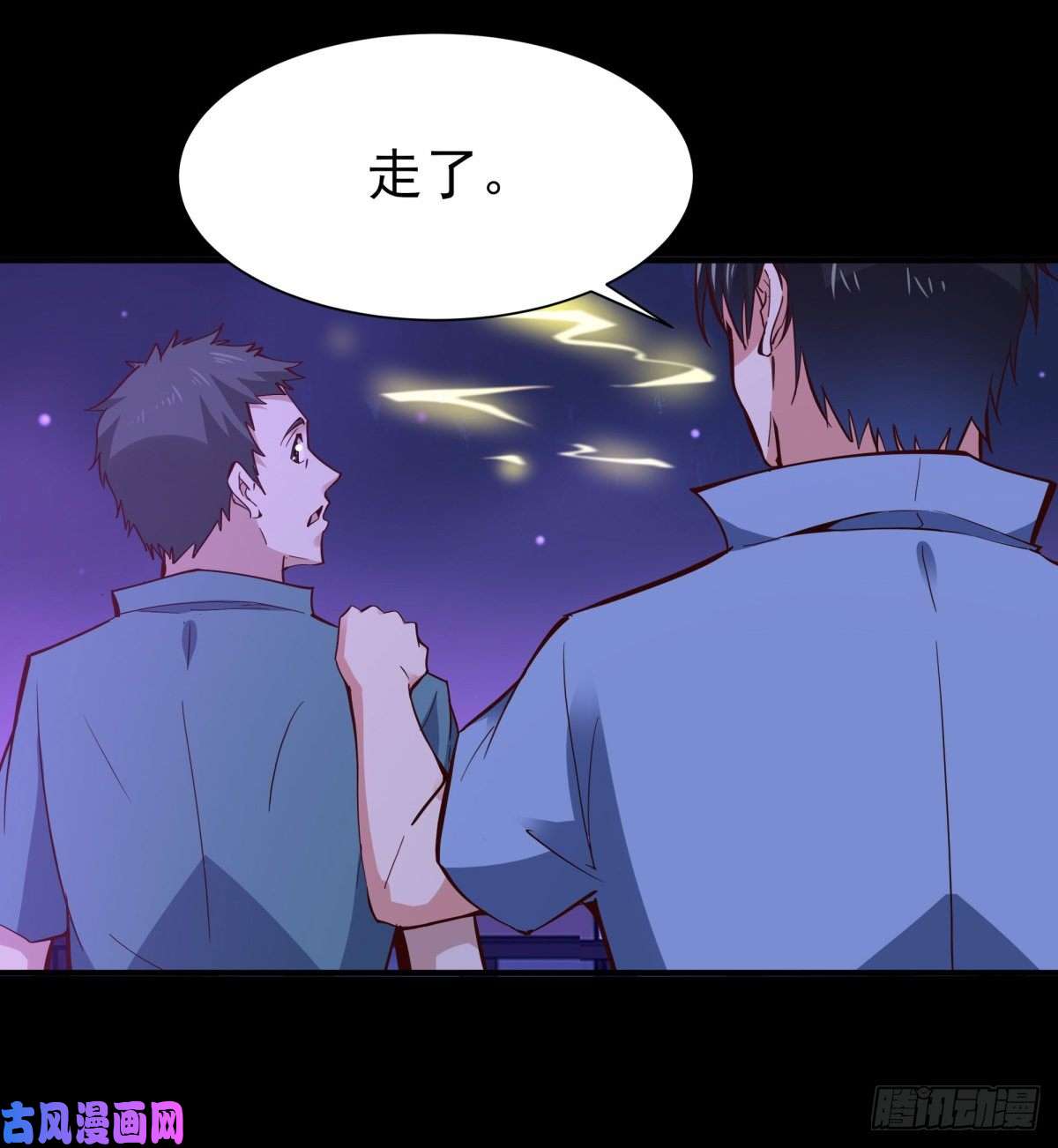 重生都市天尊第144话 污血玷污
