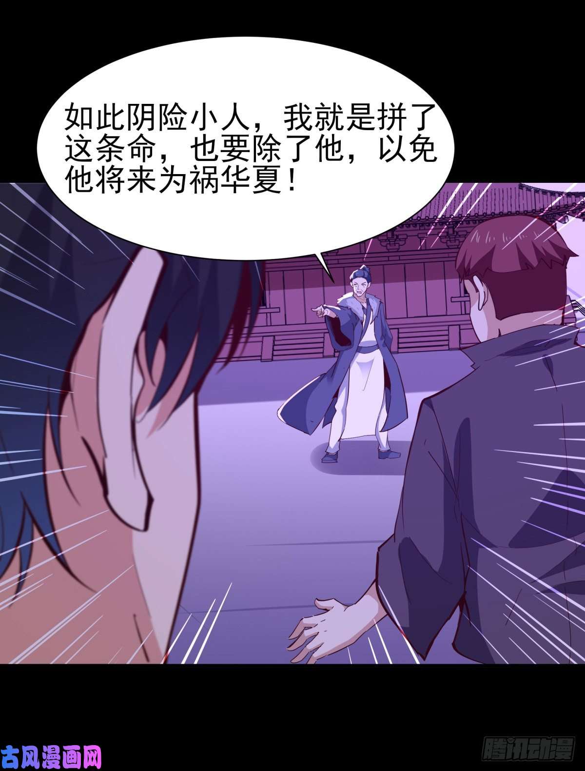 重生都市天尊第144话 污血玷污