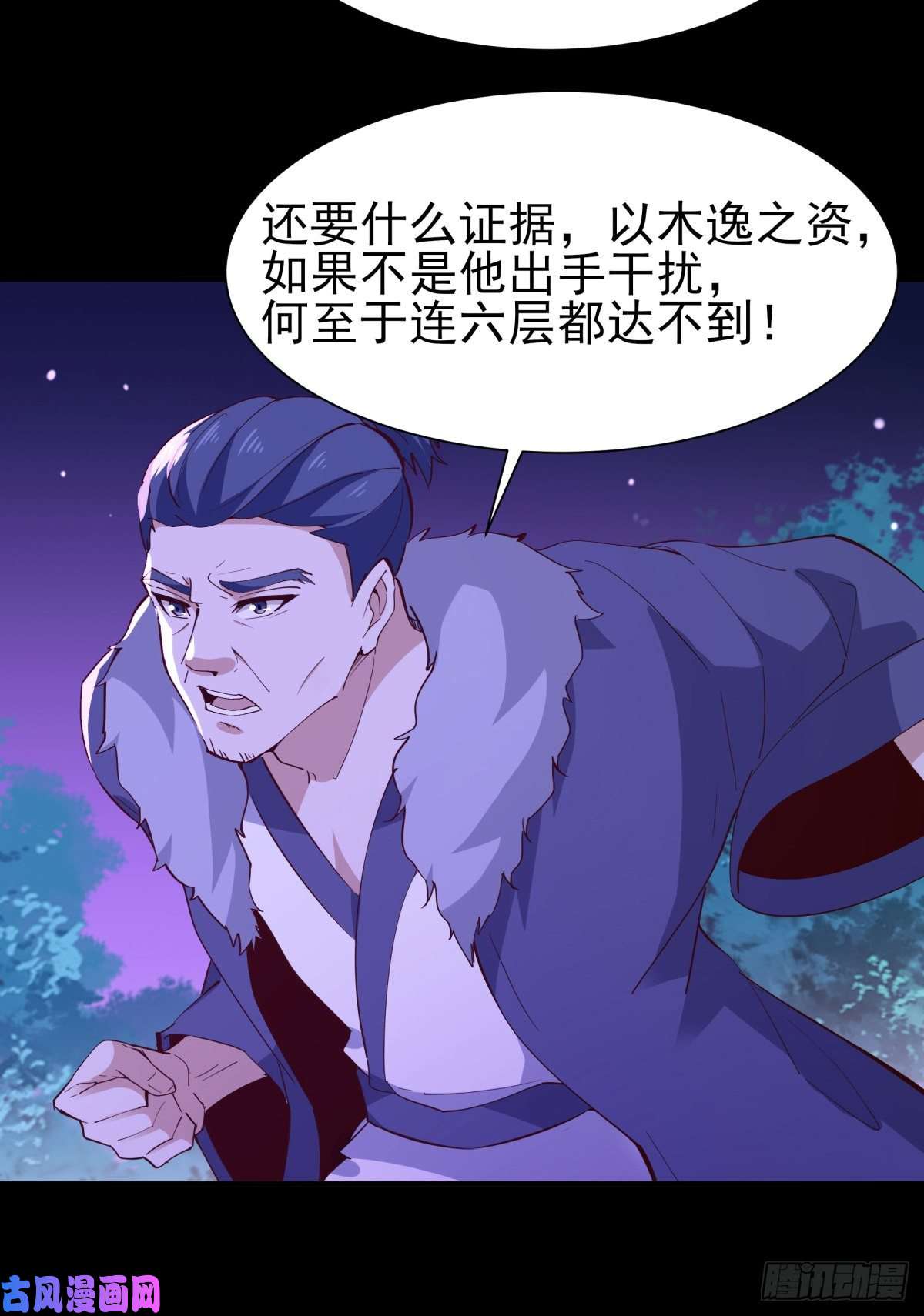 重生都市天尊第144话 污血玷污