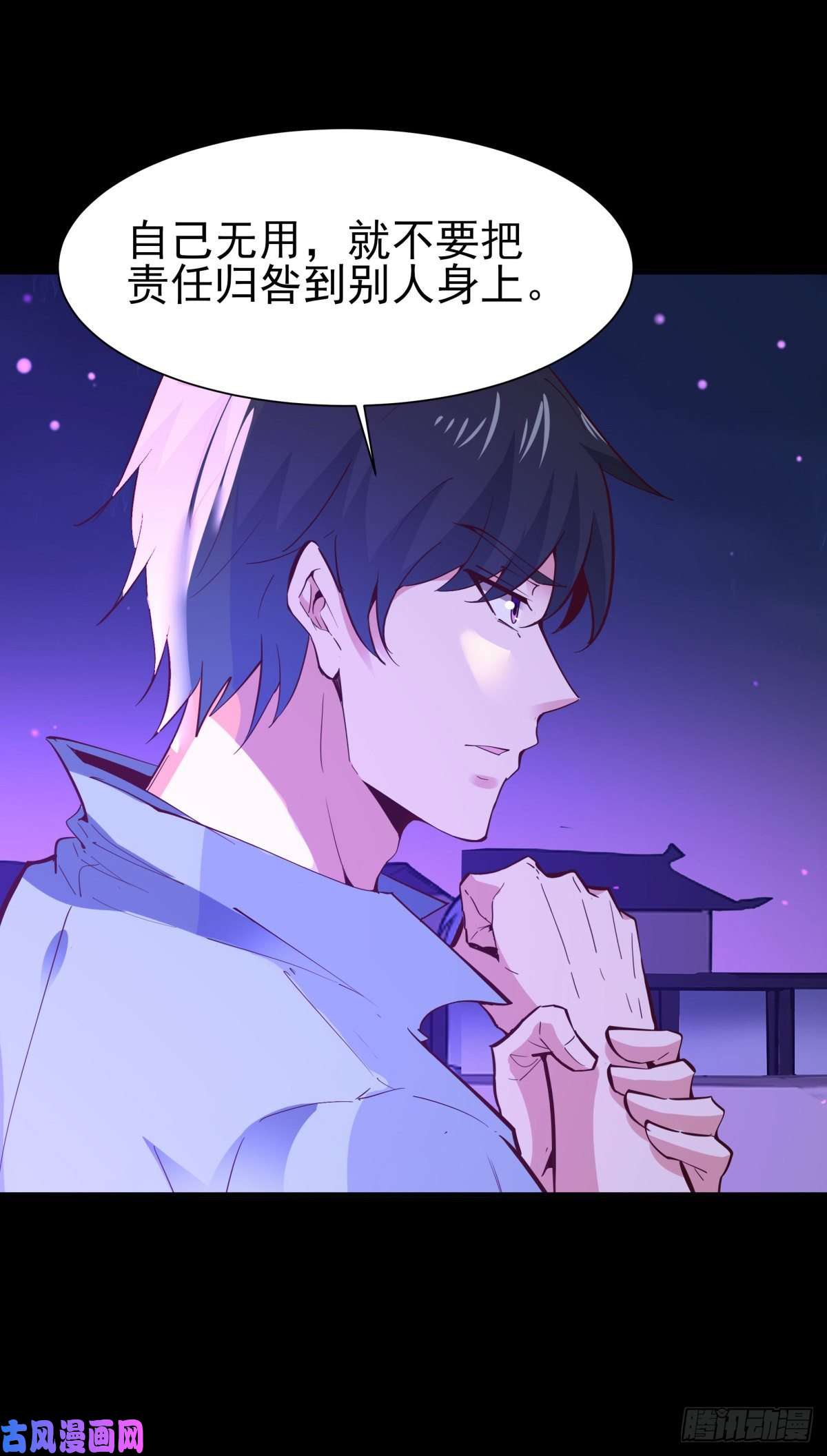 重生都市天尊第144话 污血玷污