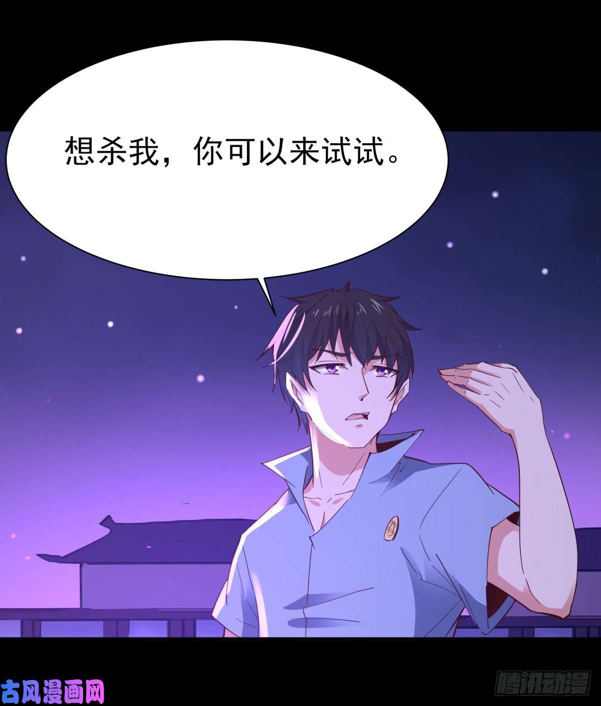 重生都市天尊第144话 污血玷污
