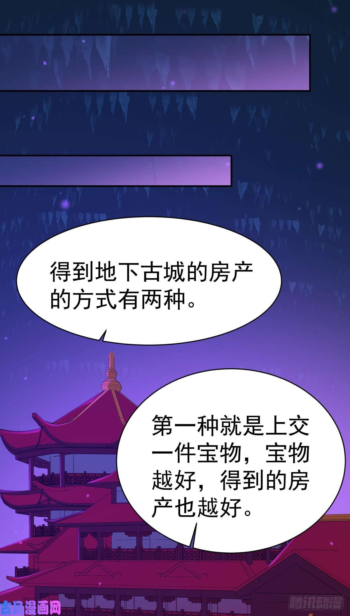 重生都市天尊第145话 申请商铺
