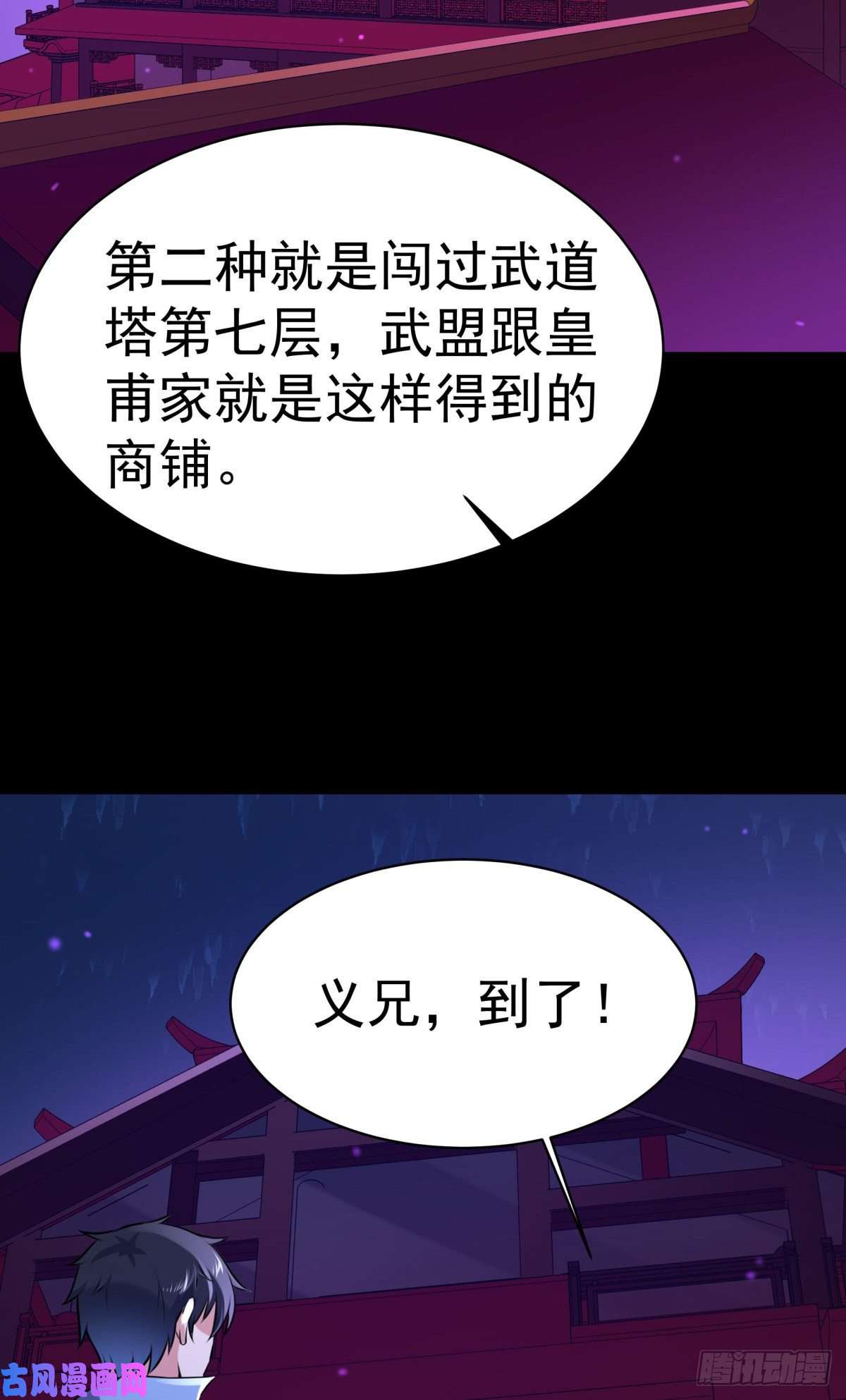 重生都市天尊第145话 申请商铺