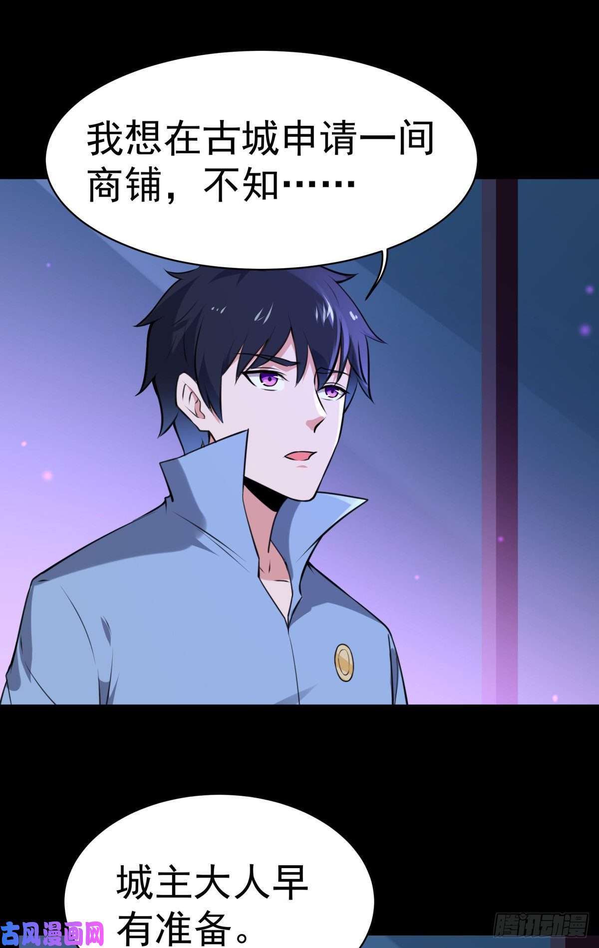 重生都市天尊第145话 申请商铺
