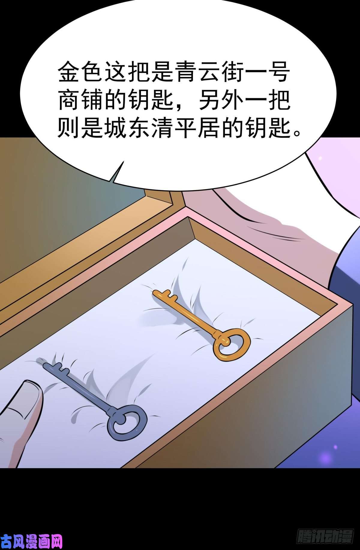 重生都市天尊第145话 申请商铺