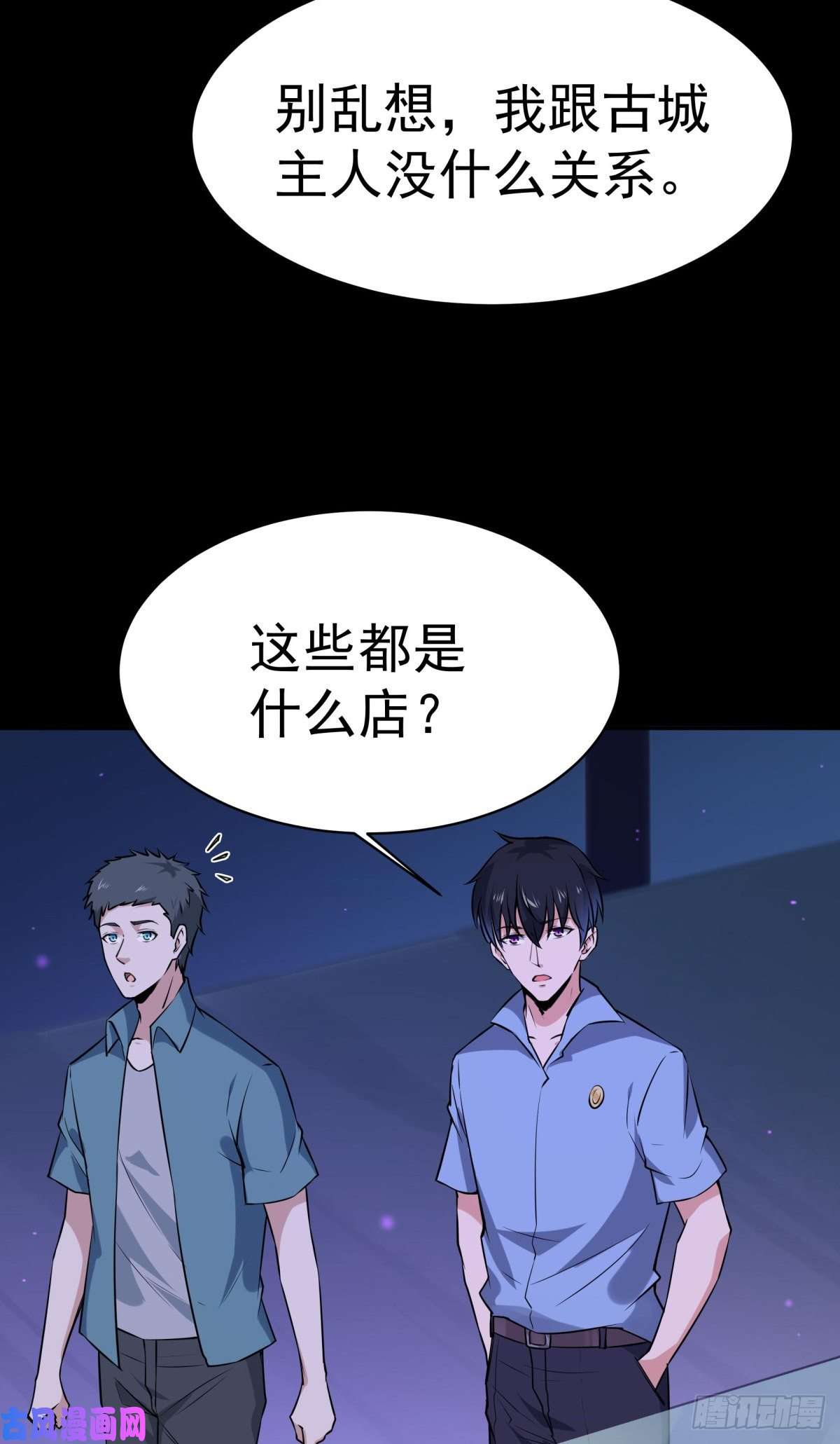 重生都市天尊第145话 申请商铺